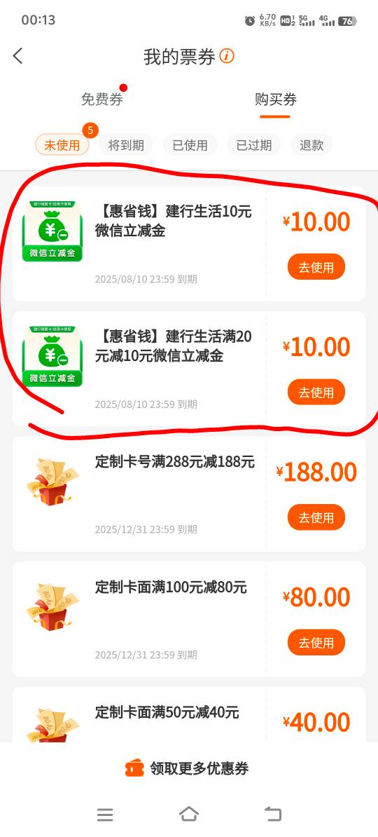 老哥们这个惠省钱的怎么买E卡，

52 / 作者:胡子8888 / 