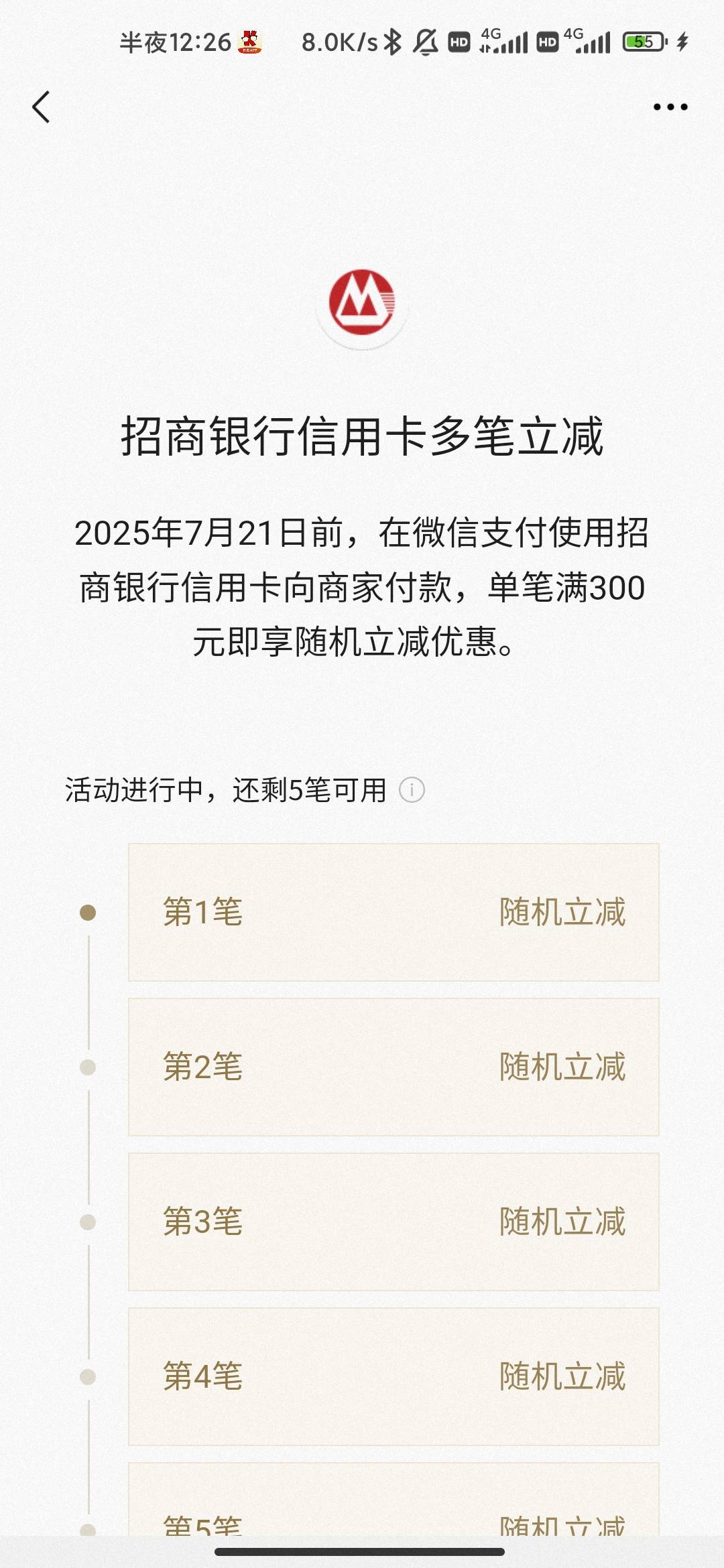 招商信用卡立减还有吗

77 / 作者:hello邹先生z / 