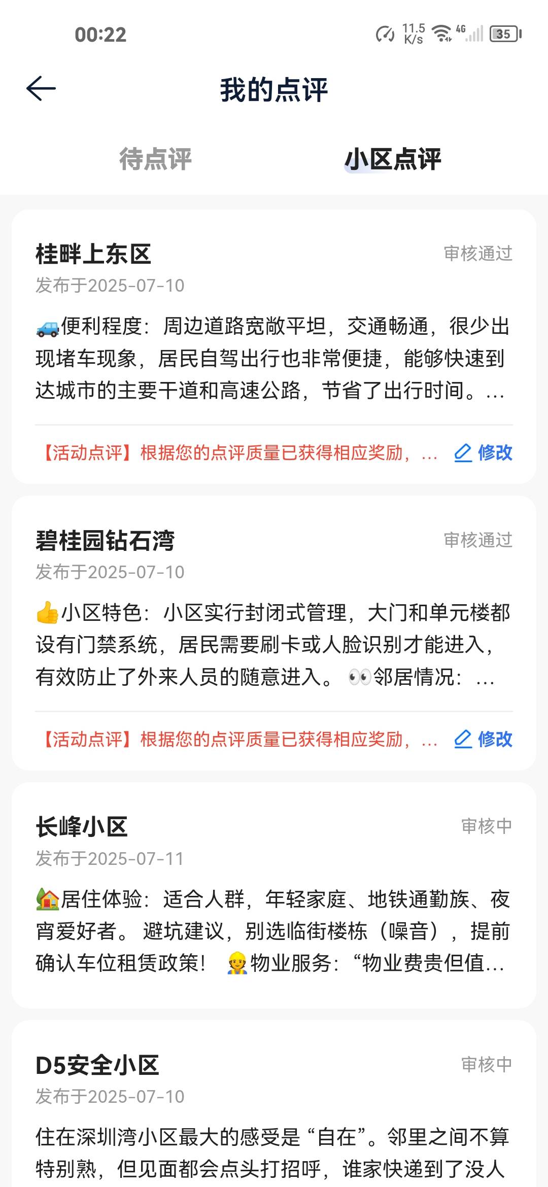 还以为贝贝黄了呢，前天一次性发了30个，一直审核中，刚刚通过了2个。


31 / 作者:匿名玩家 / 