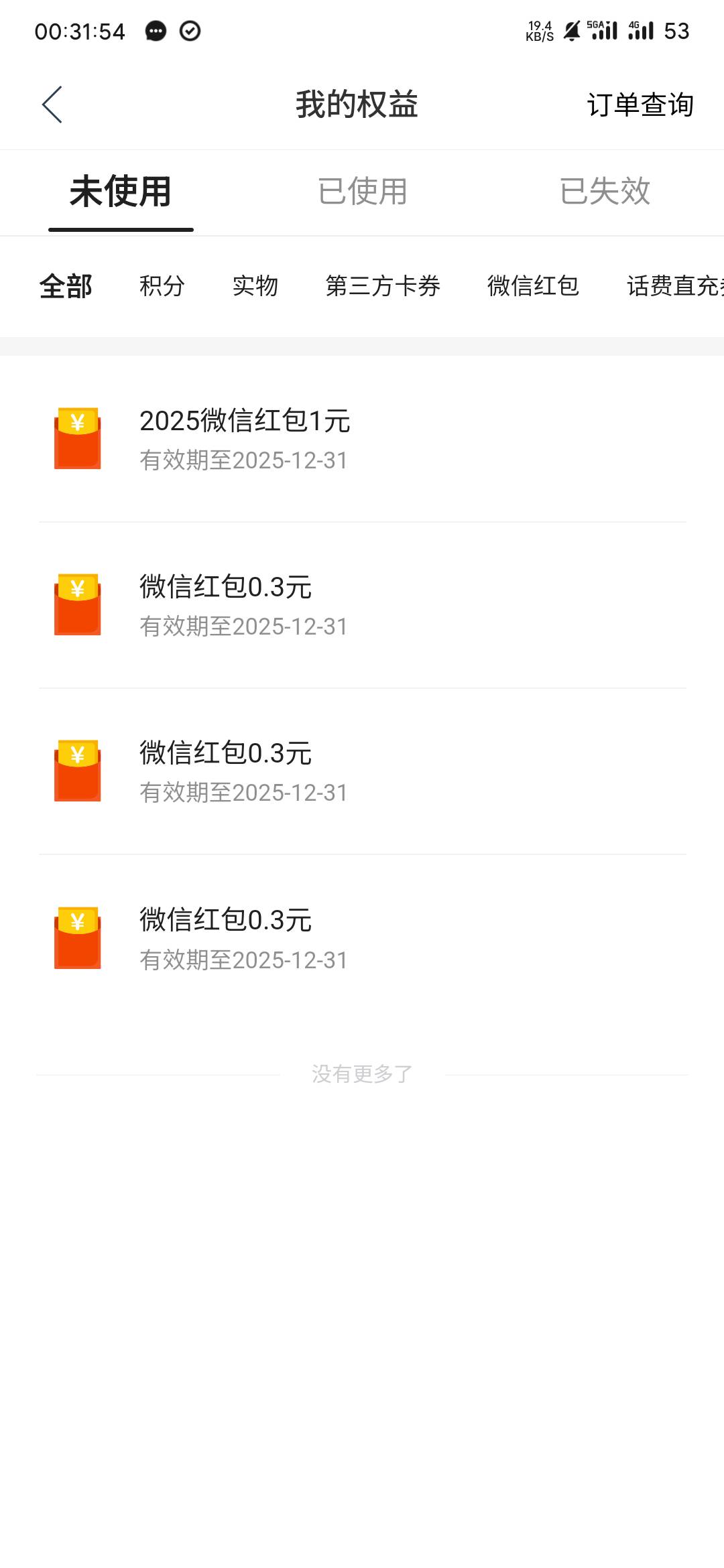 威海银行速度打螺丝，一号保底1.9，不用实名直接接码打。首页热门活动，夏日活动前两11 / 作者:华为不卡 / 