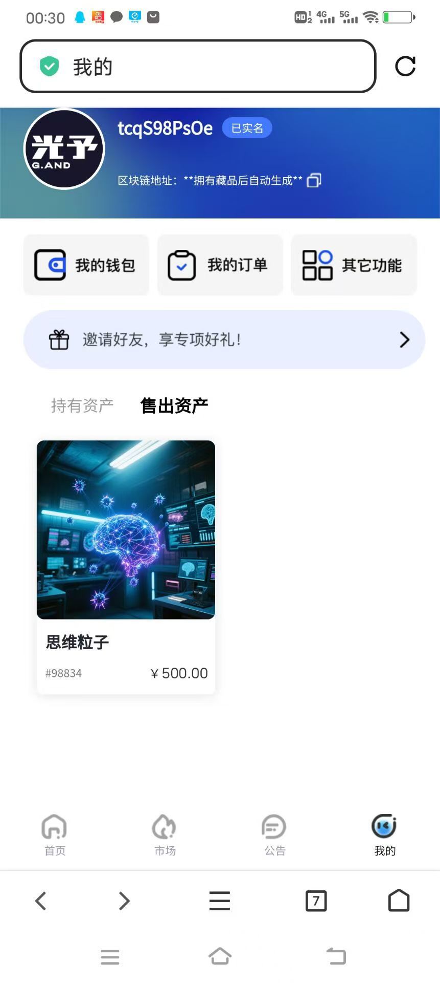 人人500+美滋滋

41 / 作者:卡农极速版 / 