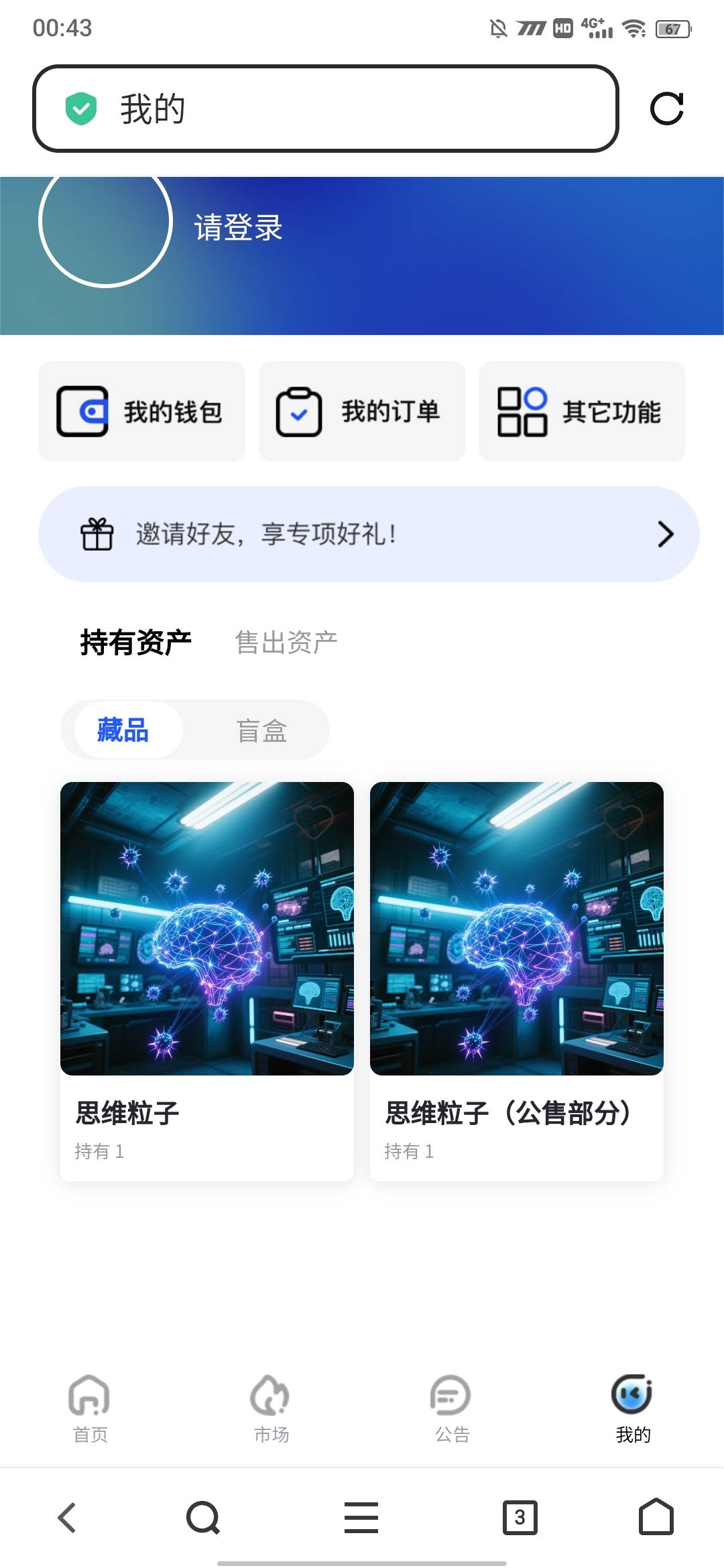 老哥们这两个都是可以寄售的吗，现在什么价，卡出飞翔了看不到

25 / 作者:愚喜呐 / 