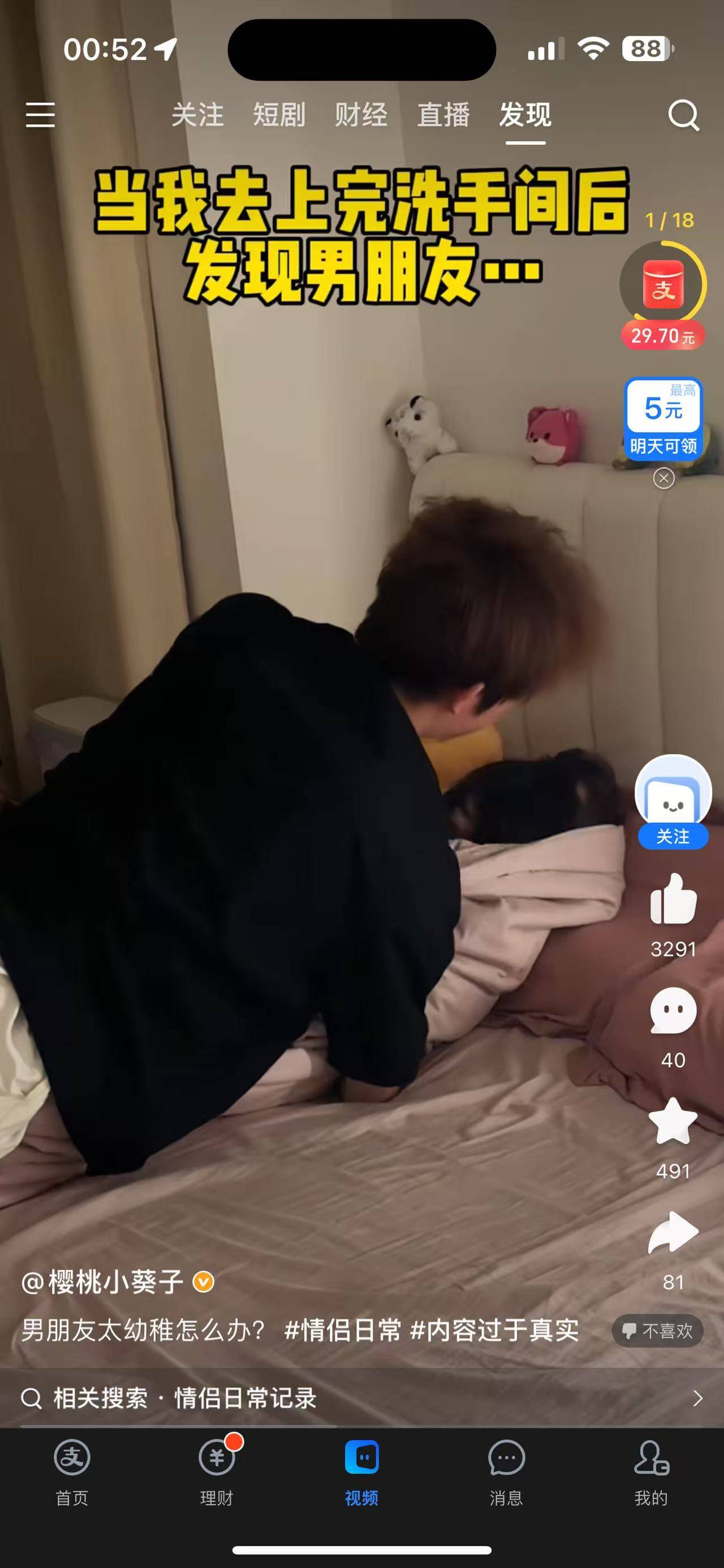 好好的，支付宝红包太难搞了，每18圈给1分

15 / 作者:凡尘3579 / 