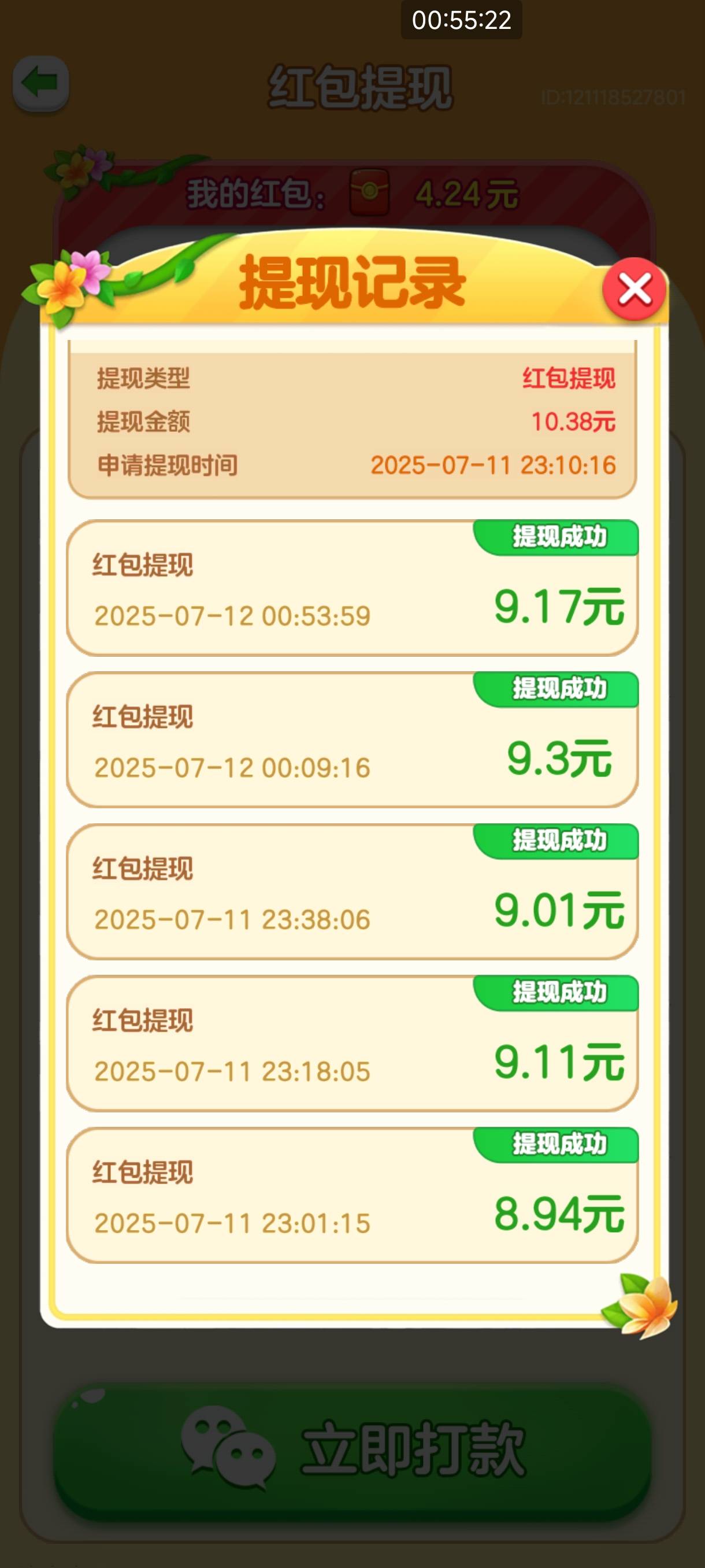 广子毛，燃尽了睡觉，忘了这玩意超过10可以退回低比例提了，五台设备只有两台还有，这40 / 作者:Ls一给我里给 / 