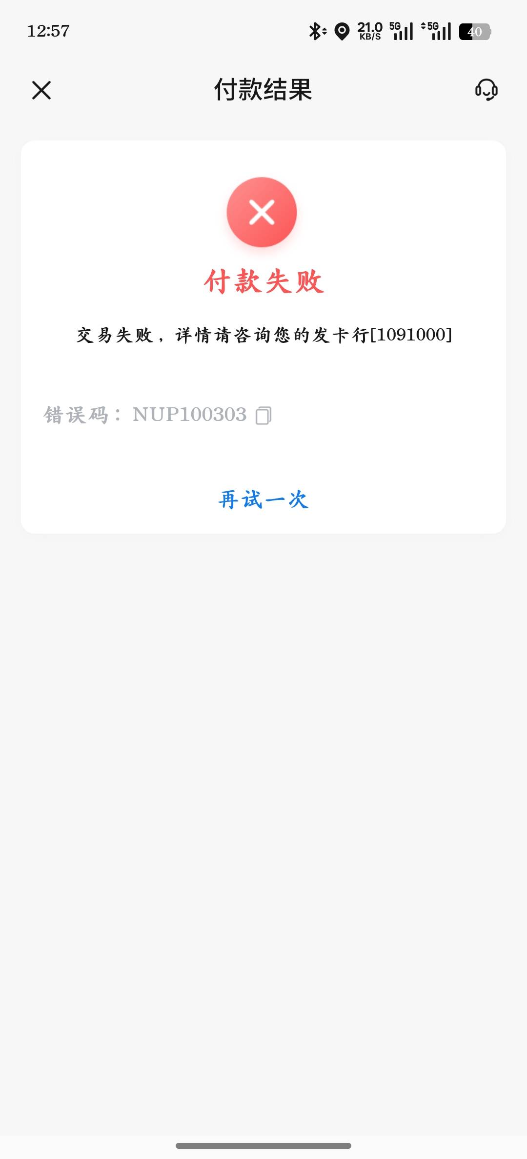 娇娇是维护了还是我被封卡了，刚刚点小美外卖想云网支付发现用不了，然后手机银行扫码10 / 作者:庸人自扰adc / 