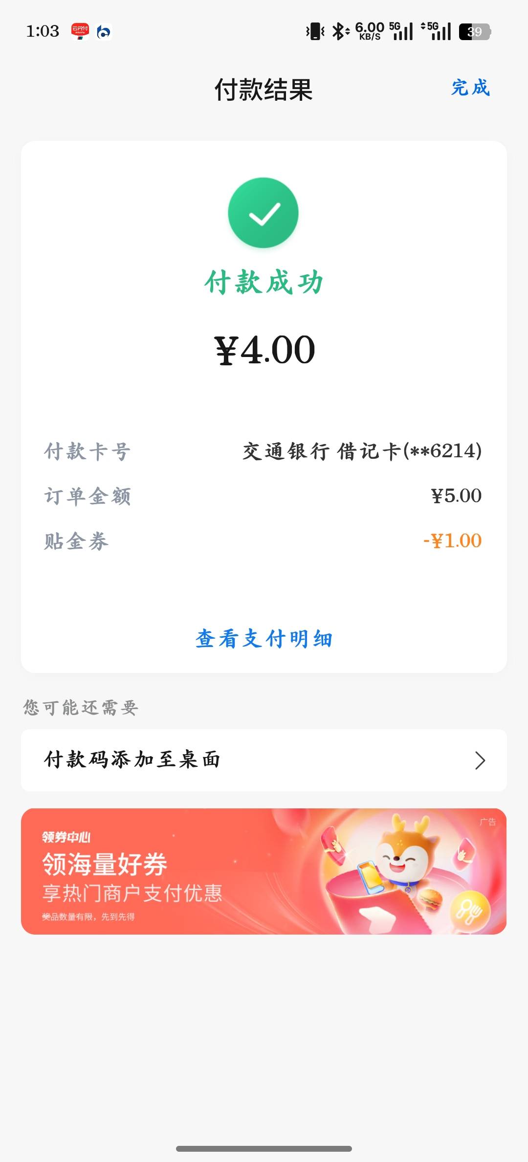 娇娇是维护了还是我被封卡了，刚刚点小美外卖想云网支付发现用不了，然后手机银行扫码19 / 作者:庸人自扰adc / 
