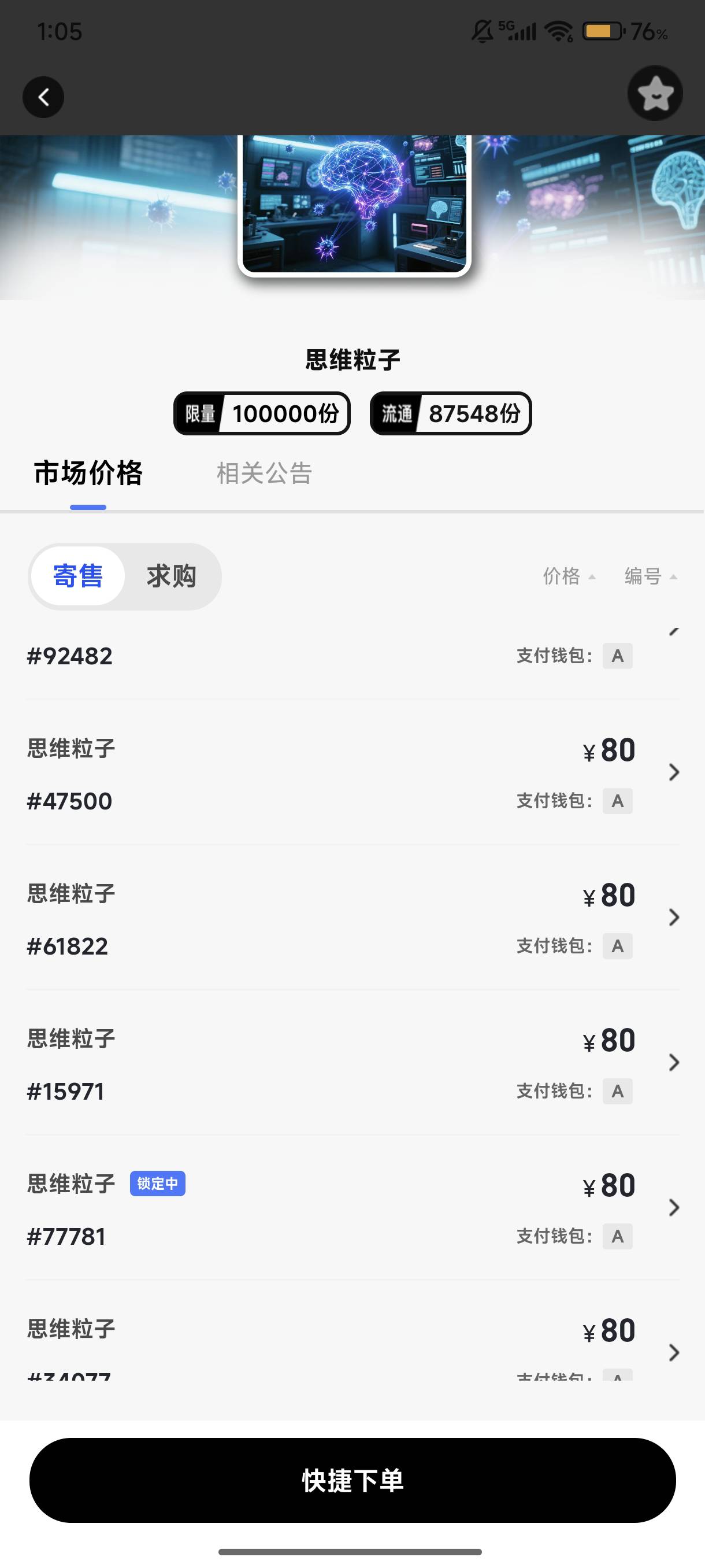 光予不知道能不能破80

100 / 作者:lzw211918 / 