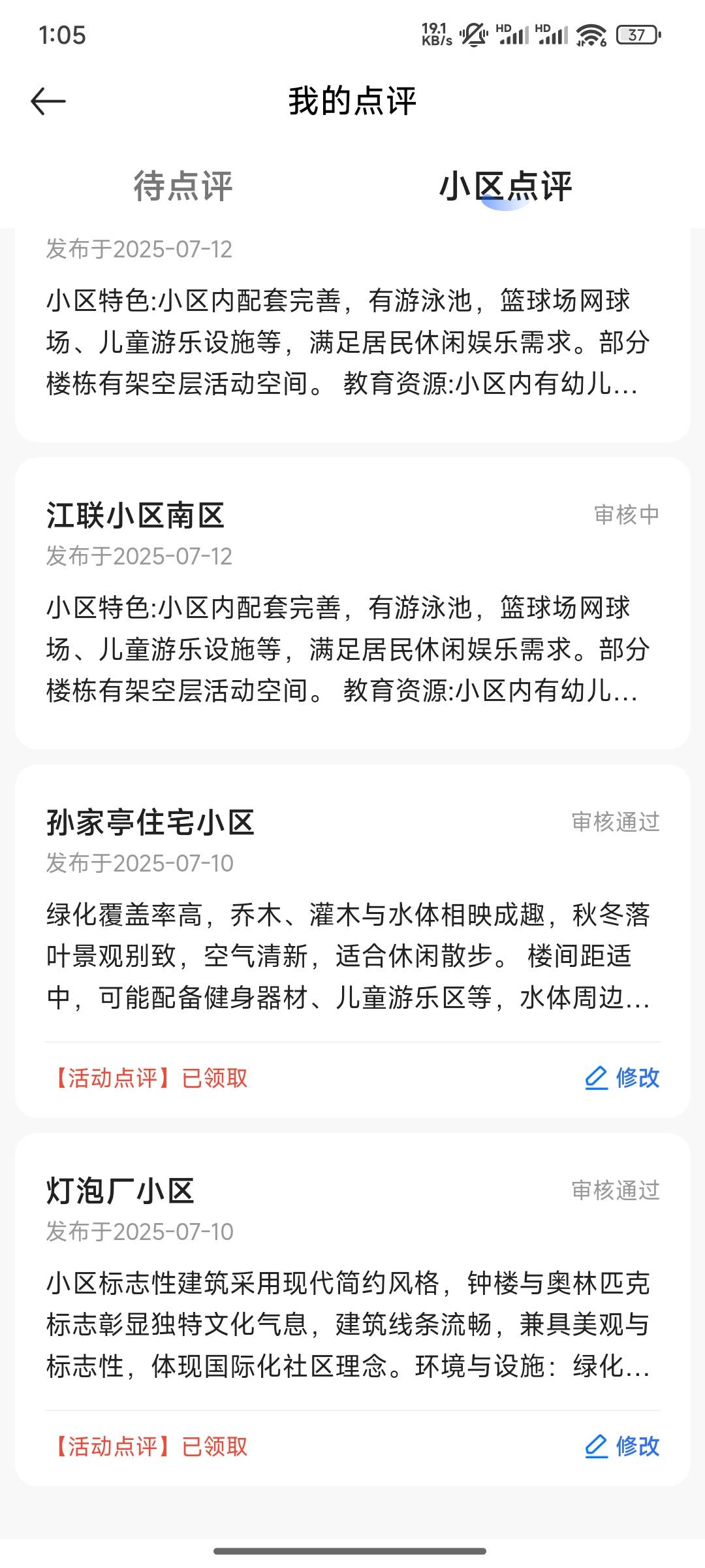 10号随便发布两个都过了 以为不会有 早知道拉满了 哎 刚才又一口气发布了10个

10 / 作者:做个美梦668 / 