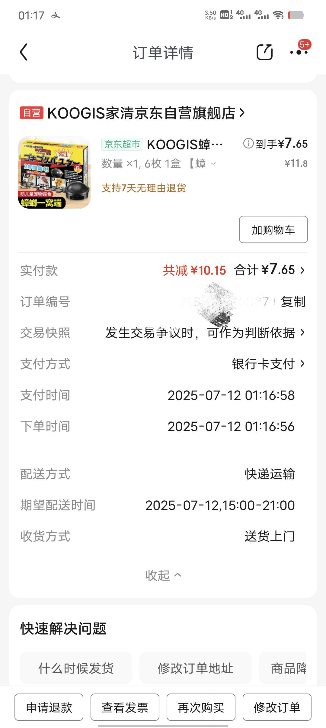 这种小强药有效没，厕所坑里差不多十只蟑螂打又打不到，好怕爬到床上

26 / 作者:一纸渡桥 / 