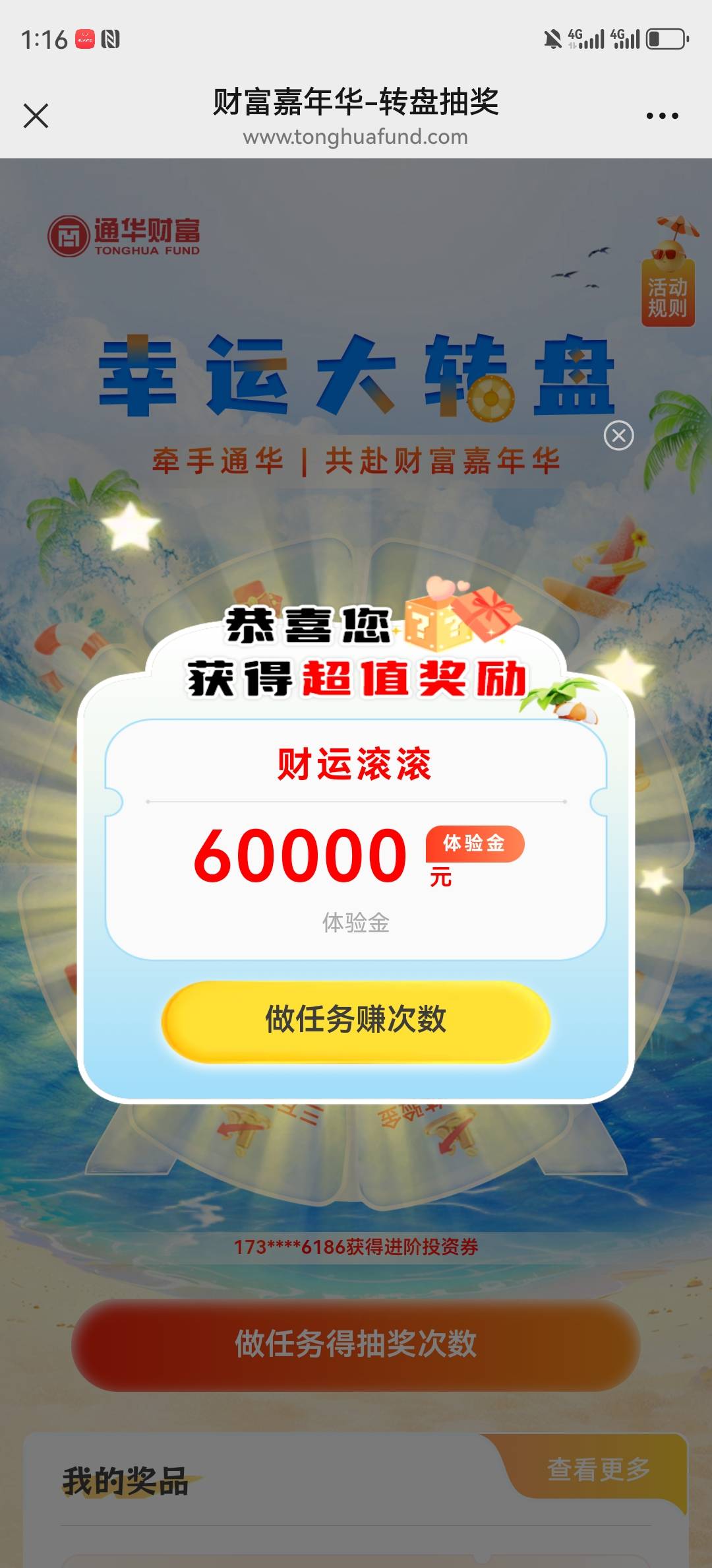 通华财富

99 / 作者:湖南陈小春 / 