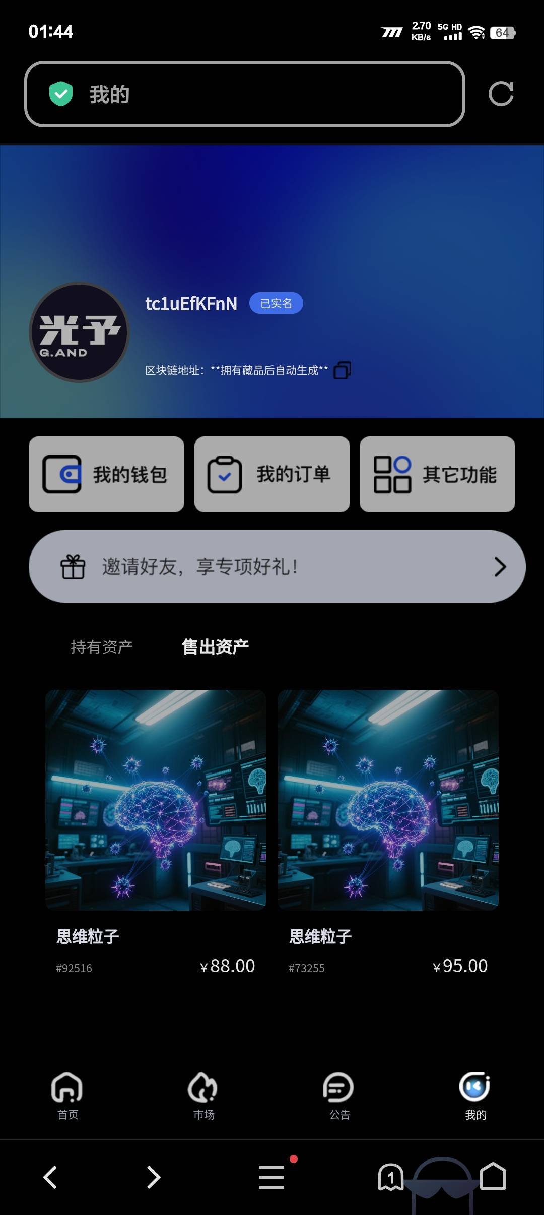 卖出两个了，还有最后一个

61 / 作者:久离久歌哈 / 