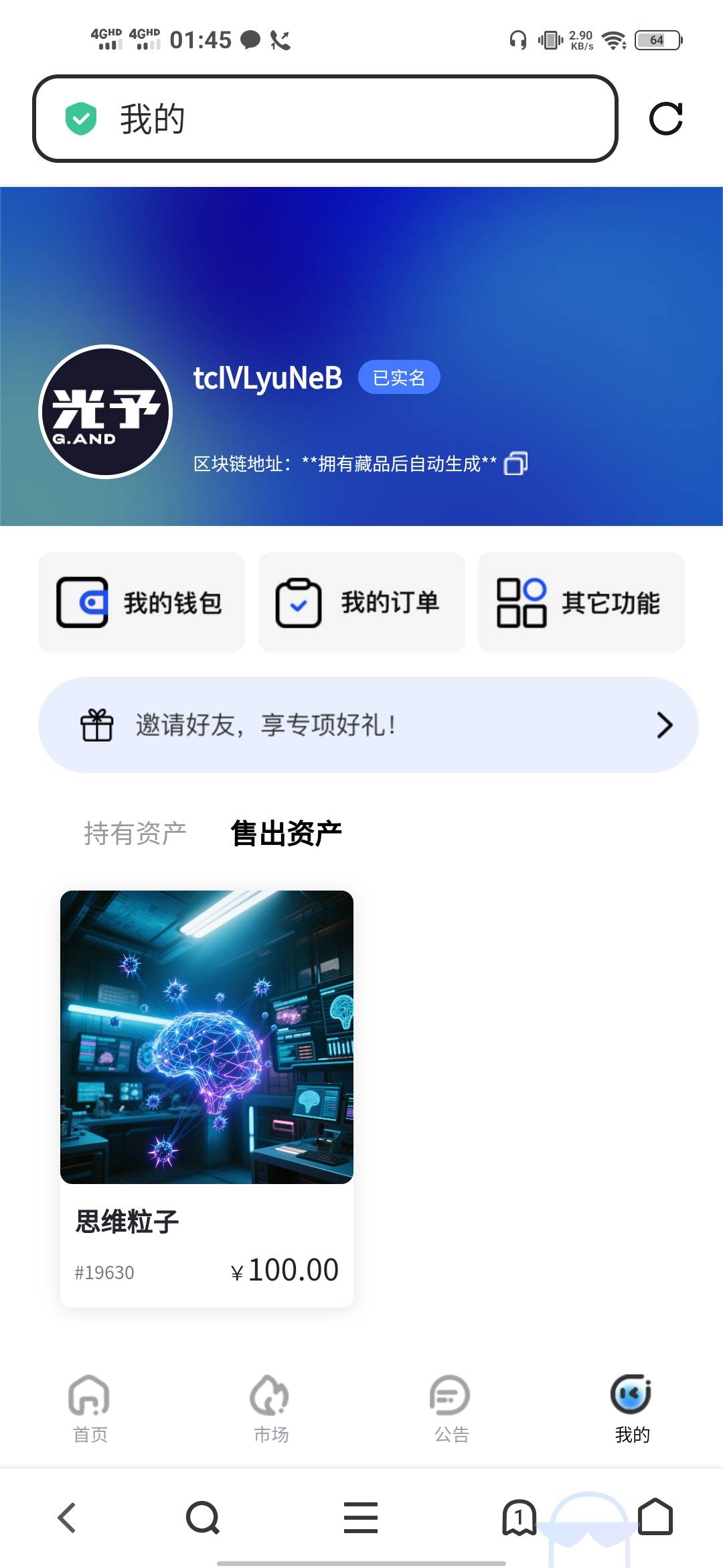 光予100了，没卖的继续捏着。

58 / 作者:辰辰公子 / 