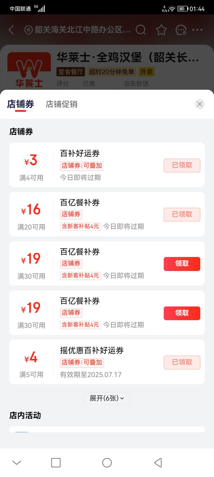 华莱士又有了

76 / 作者:别无所风 / 