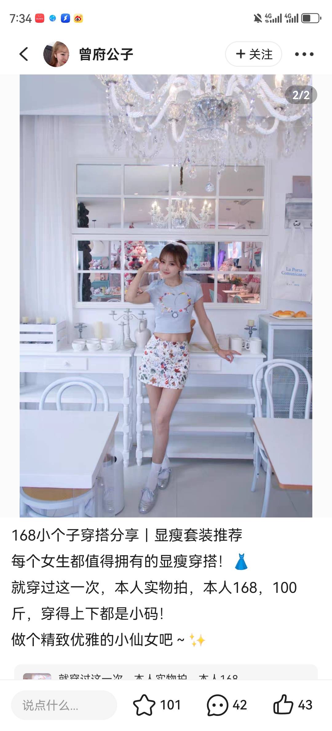 睡觉了，

65 / 作者:湖南陈小春 / 