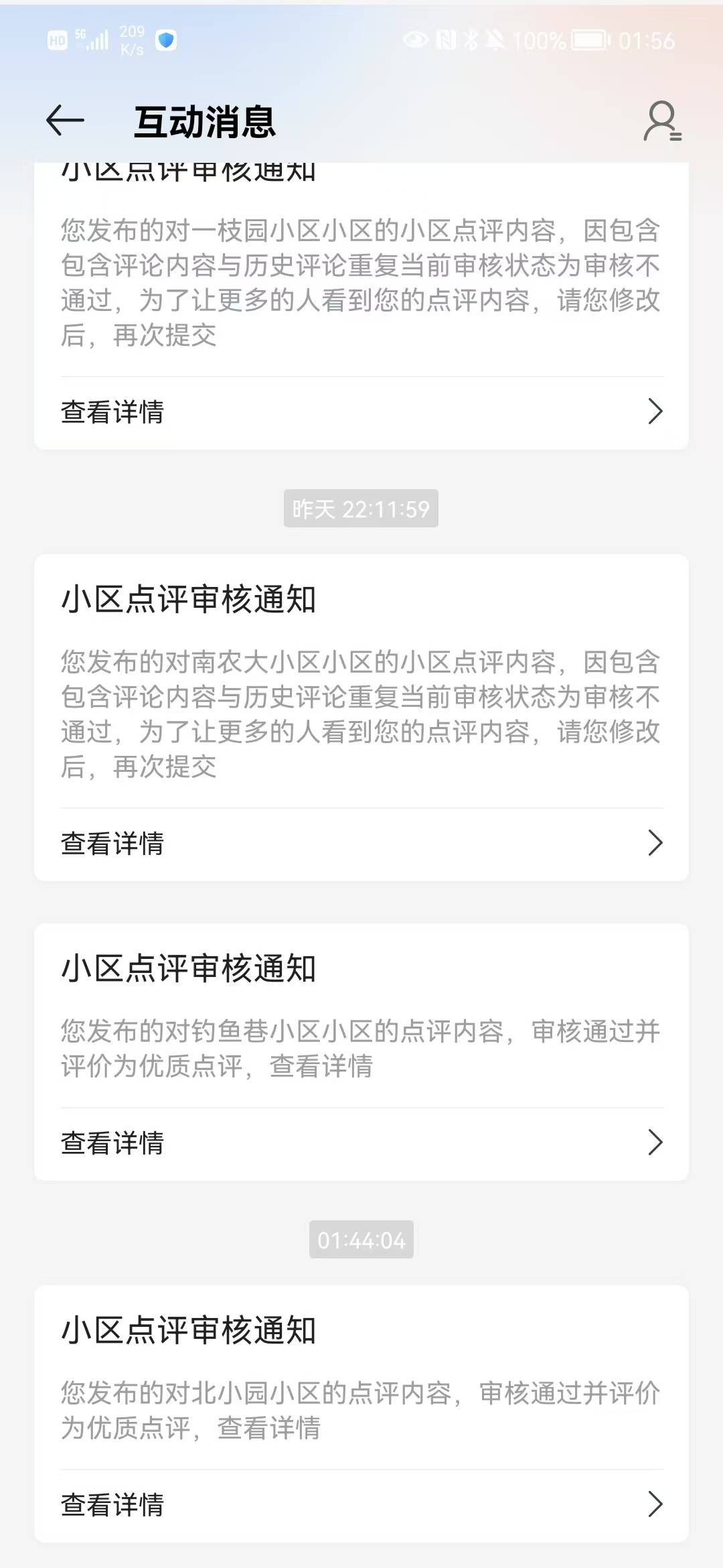 贝壳随机审的就差3个了

20 / 作者:防诈骗 / 