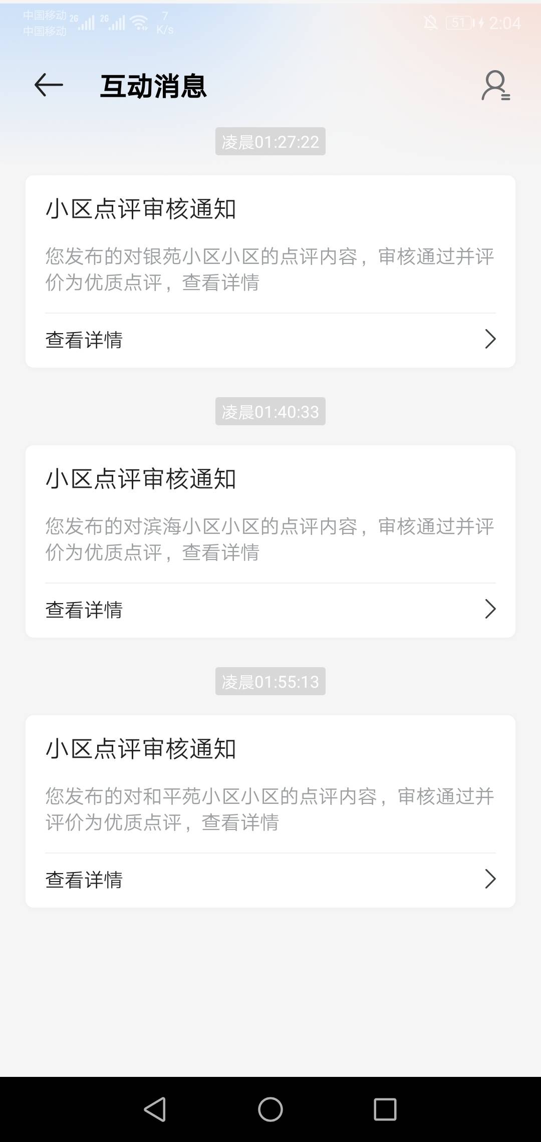 贝壳随机审的就差3个了

68 / 作者:防诈骗 / 