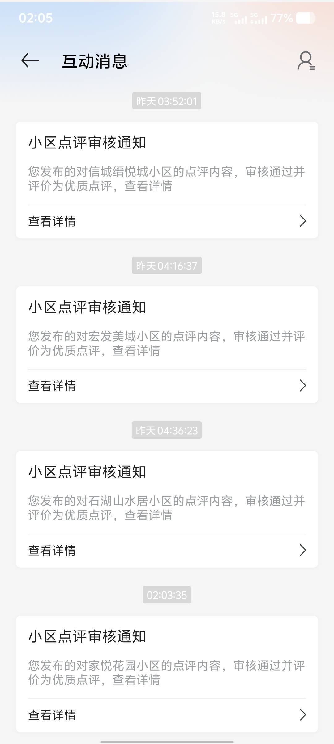 我还以为你不给我审核了呢！

5 / 作者:大老黑呀 / 
