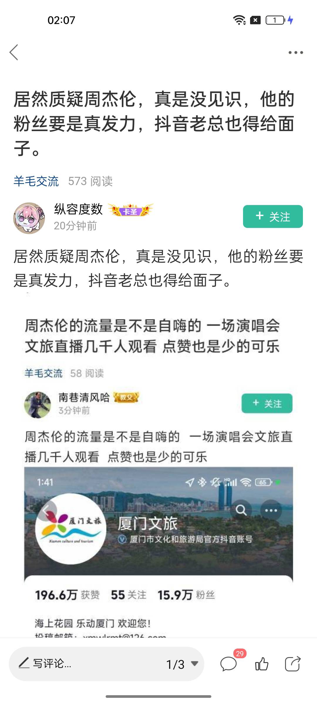 怎么刷个卡农都有这种，以为打开女厕所了呢

19 / 作者:晋王杨广 / 