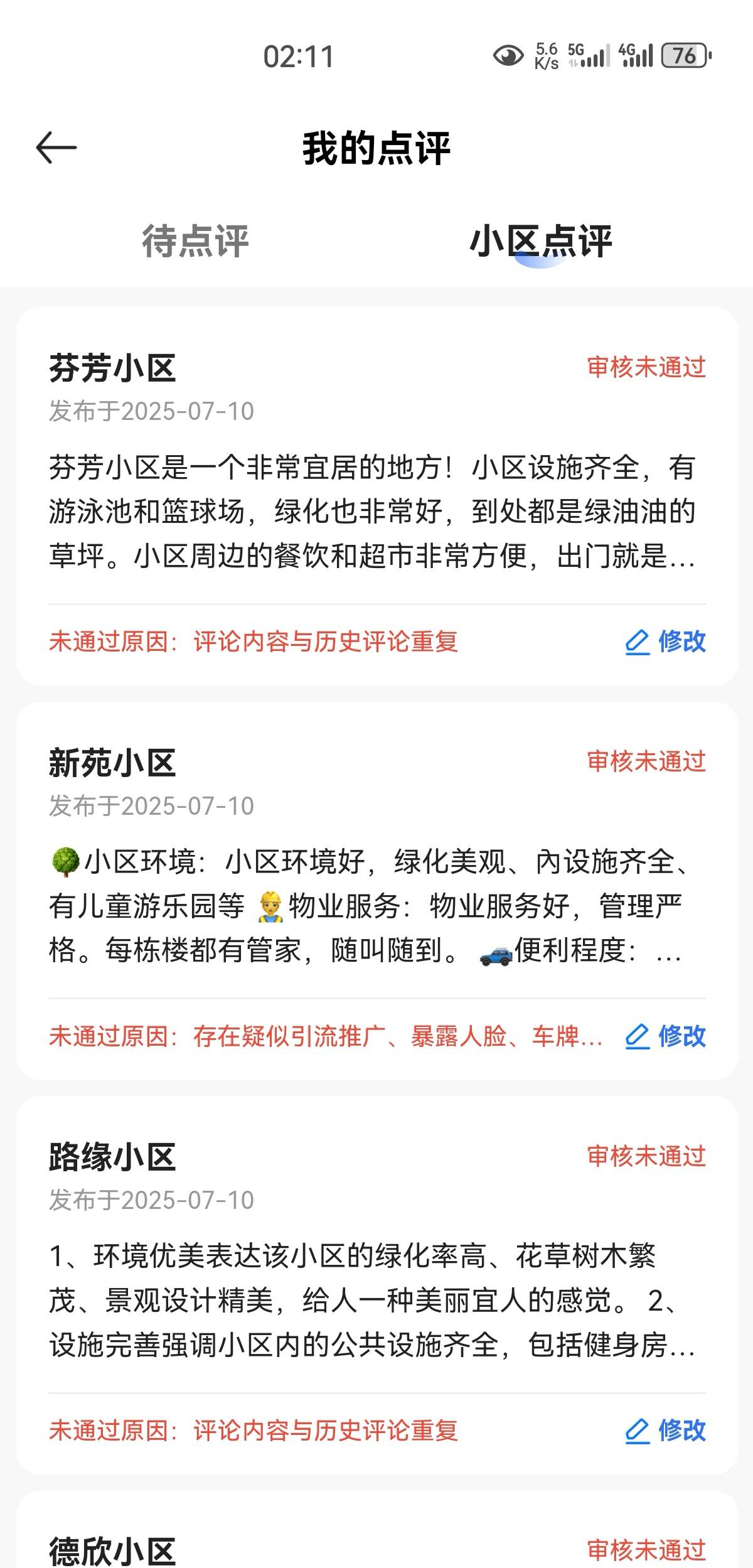 一分没申请到。不会就我一个吧。全部都审核了不通过

98 / 作者:凤鸣 / 