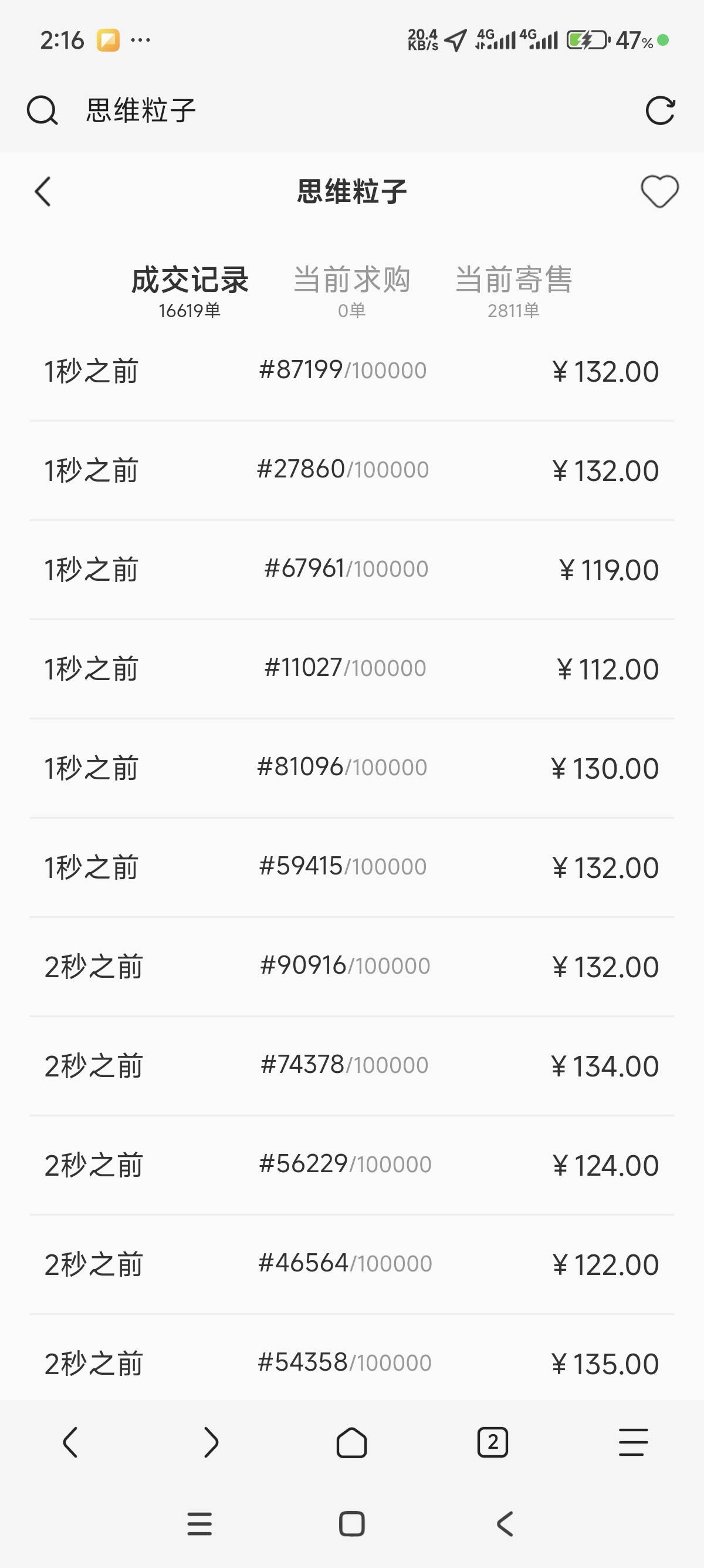 100出了三个，还好留了2个

29 / 作者:明淘 / 