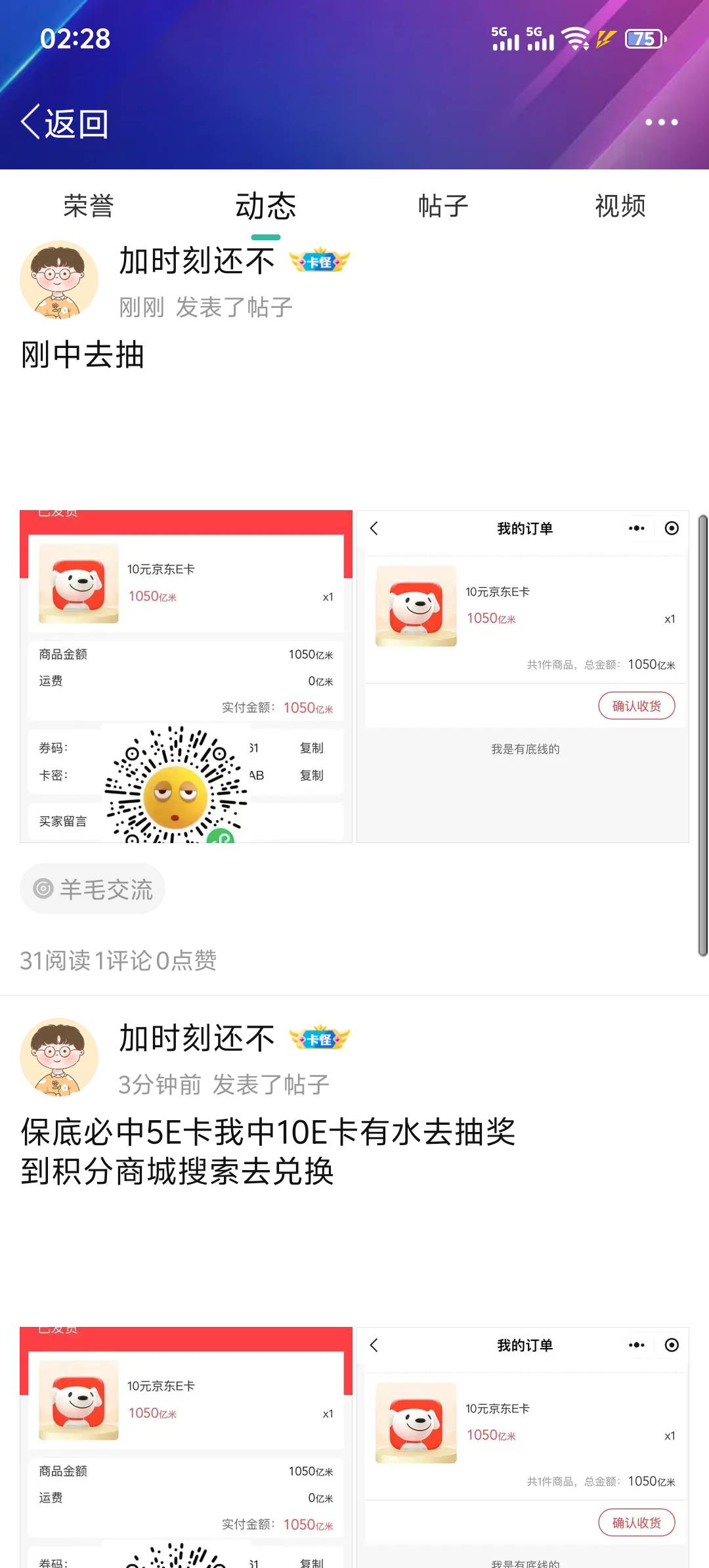 这是哪个傻狗的小号？

97 / 作者:梦幻满天星辰 / 