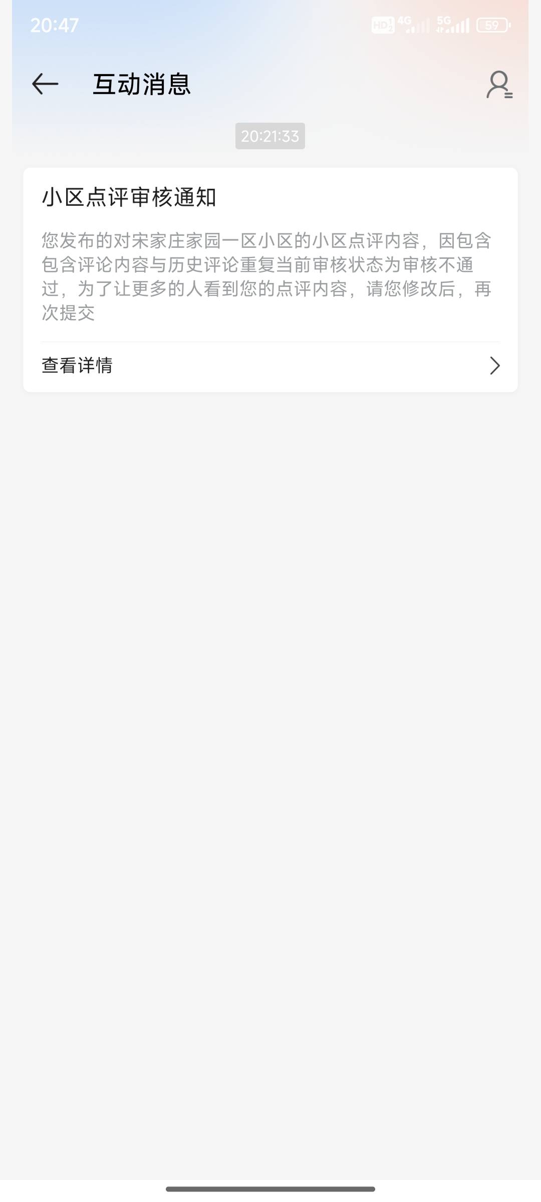 为什么你们的贝壳都在审核，我10中午提交了7条，今晚给我审核了一条而且还是失败的，56 / 作者:小小鸟@ / 