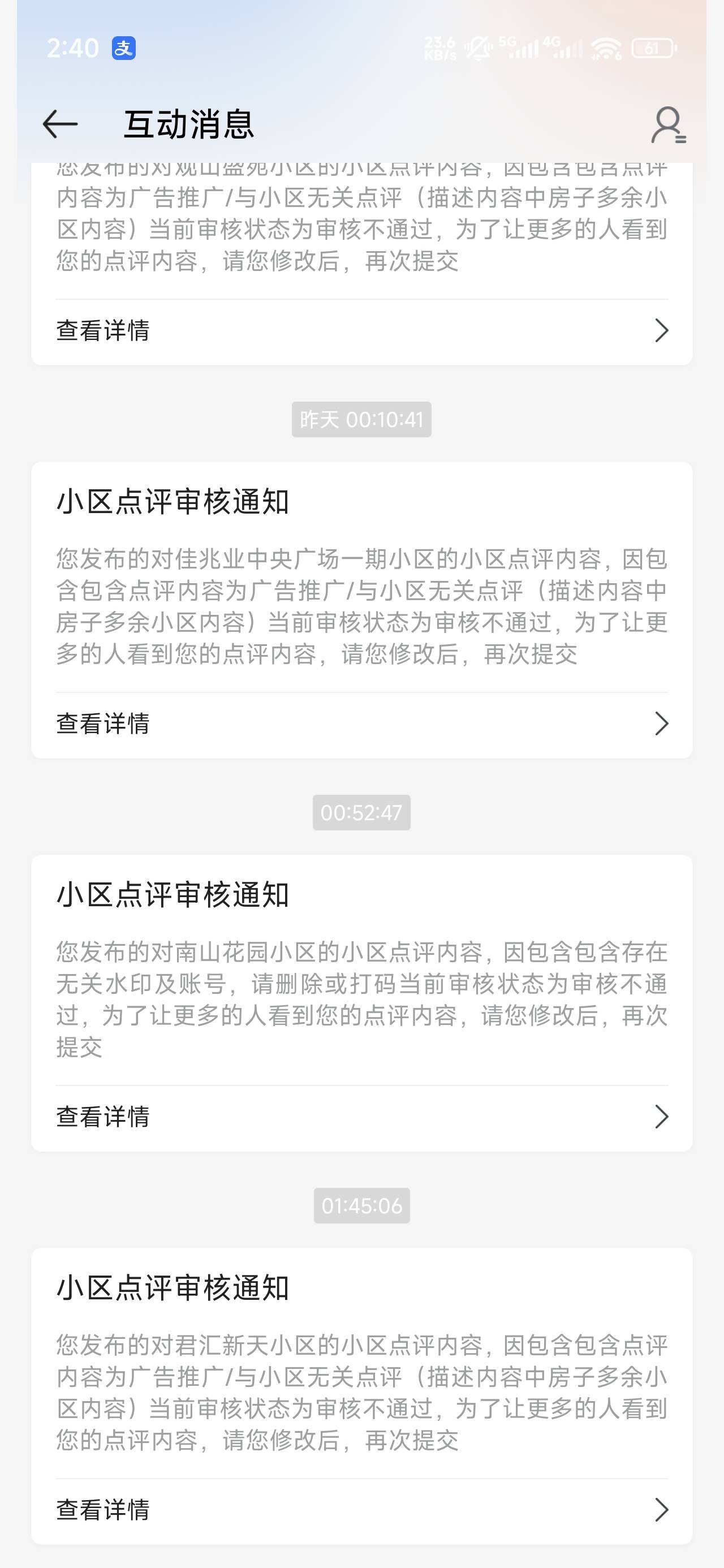 第一个号随便提交的，可惜了，后面的号都7条8条通过

66 / 作者:浮云散 / 