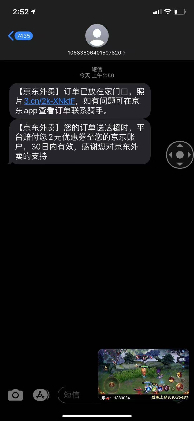 京东头一回超市，现在都不免单了送破卷子。东子不行了

41 / 作者:美团头号黑子 / 