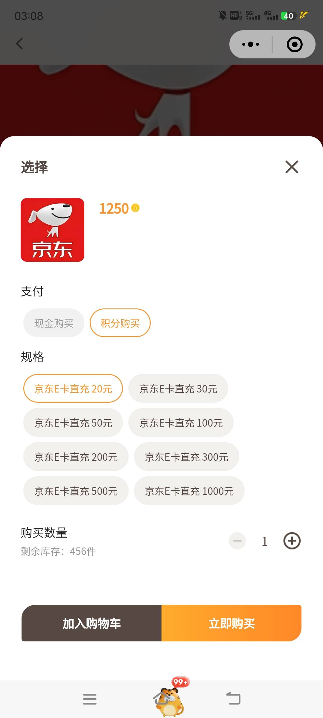 你们越秀1000积分怎么换20E卡的？我这边怎么显示要1250

25 / 作者:onelong / 