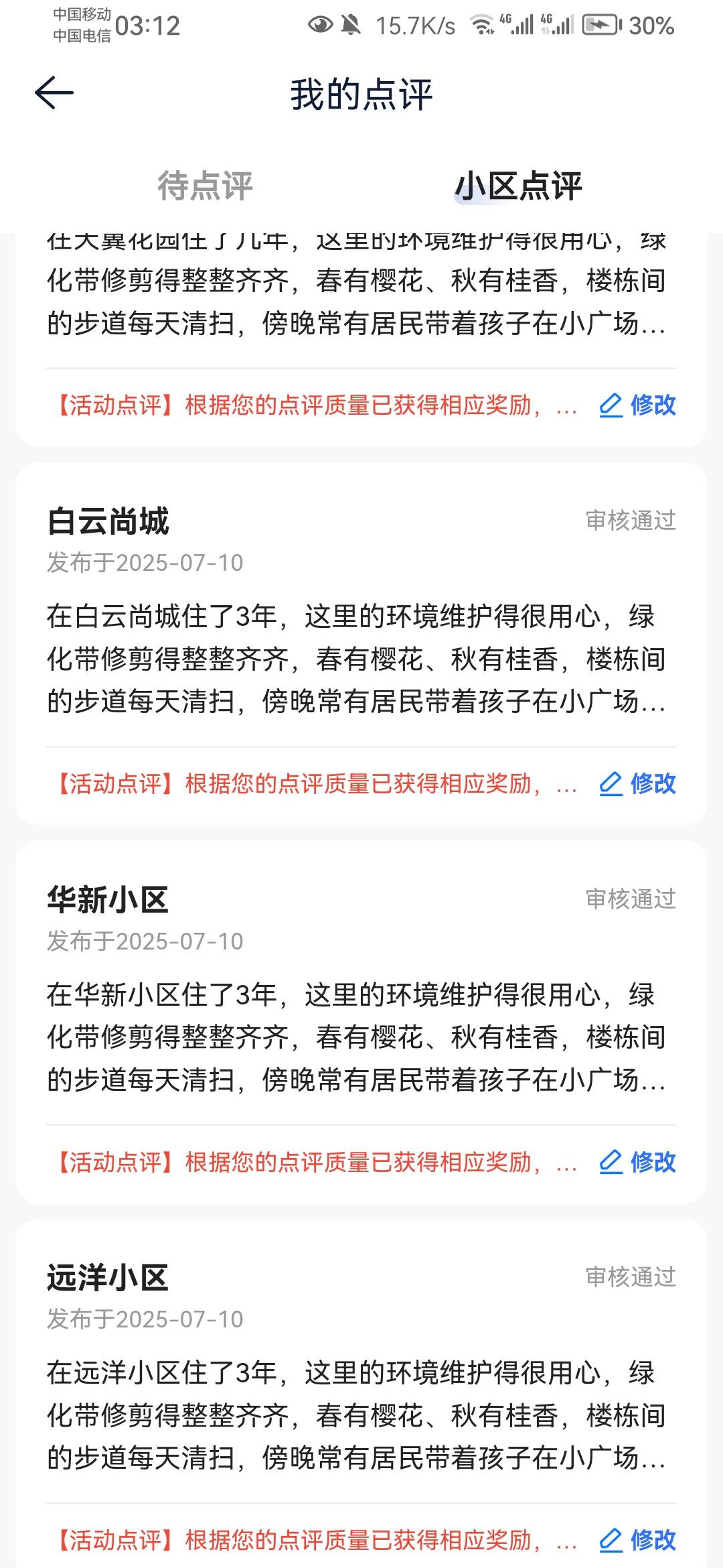 简简单单全过没一个失败，小样

69 / 作者:张牧之 / 