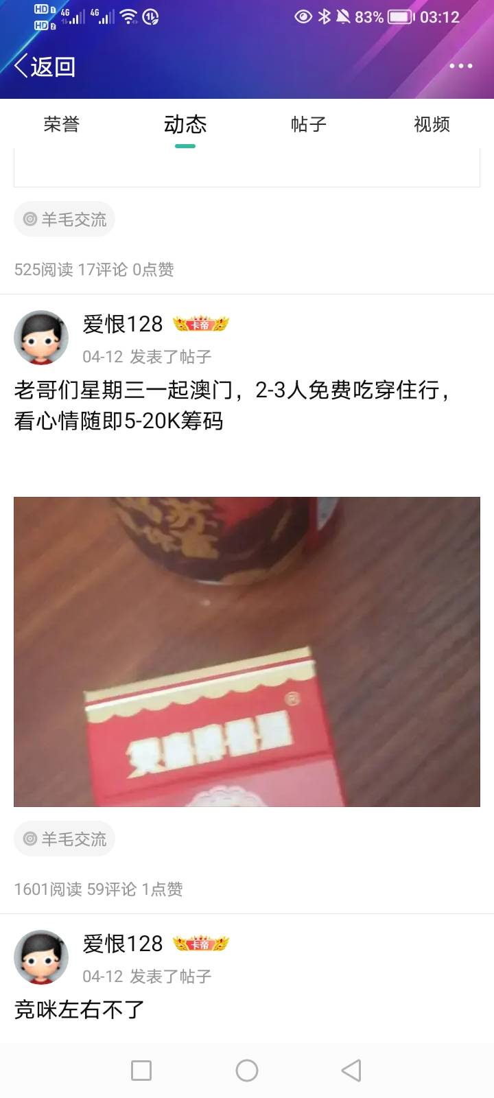 @大单挑哥哥 你先把你主页打开，你再跟我BB行？

36 / 作者:大单挑哥哥 / 