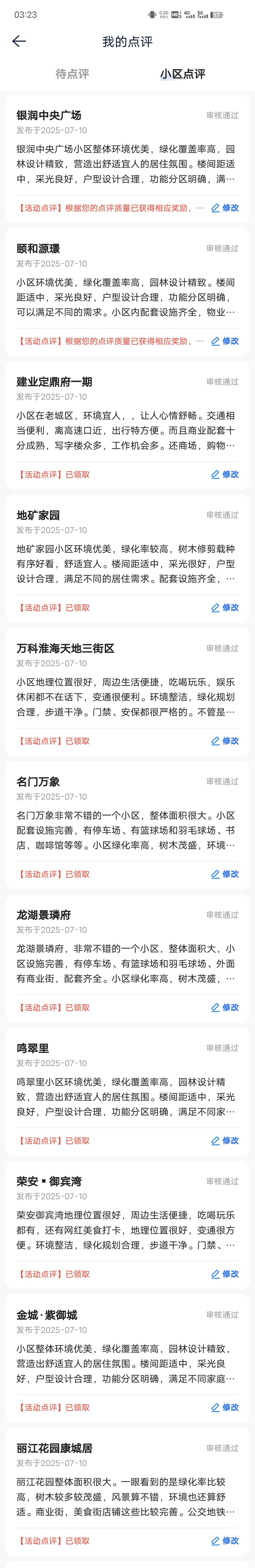 现在审核严格了点，发多了又限制。给贝壳找点好图，多弄几条通用评语，删删减减发上去56 / 作者:羁绊～ / 