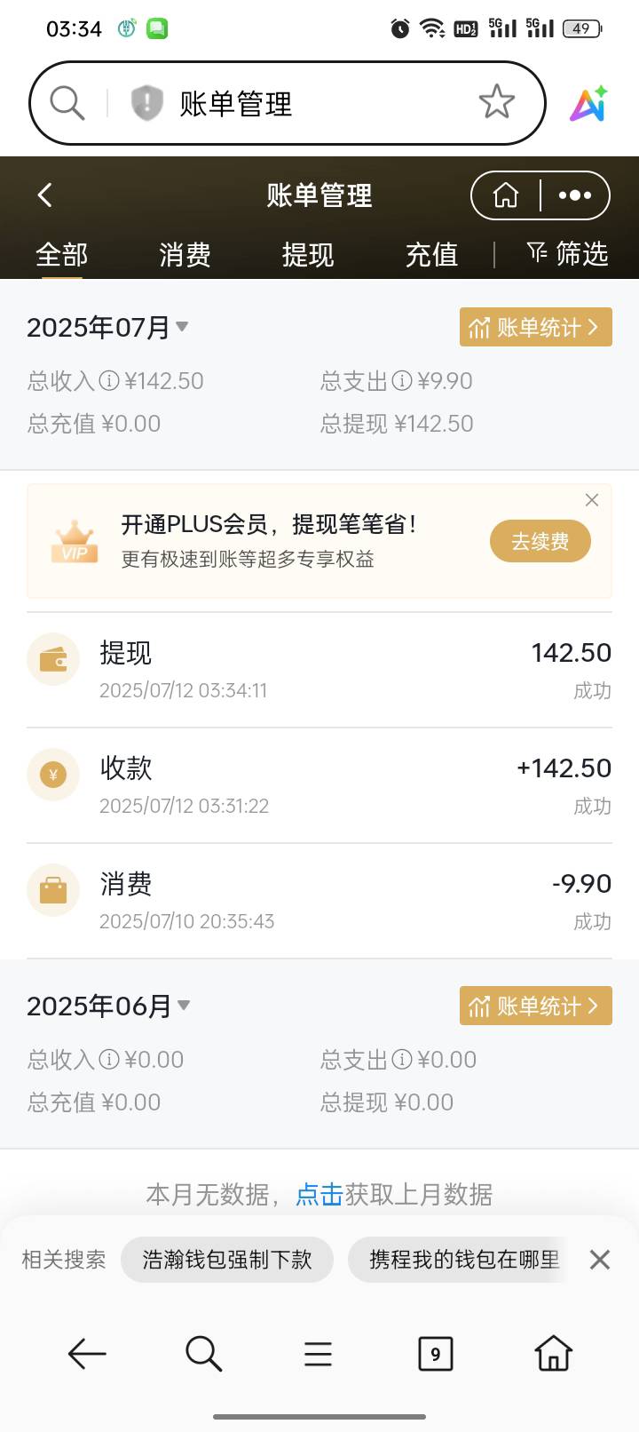 感谢光予的大毛

76 / 作者:最美的期待tm / 