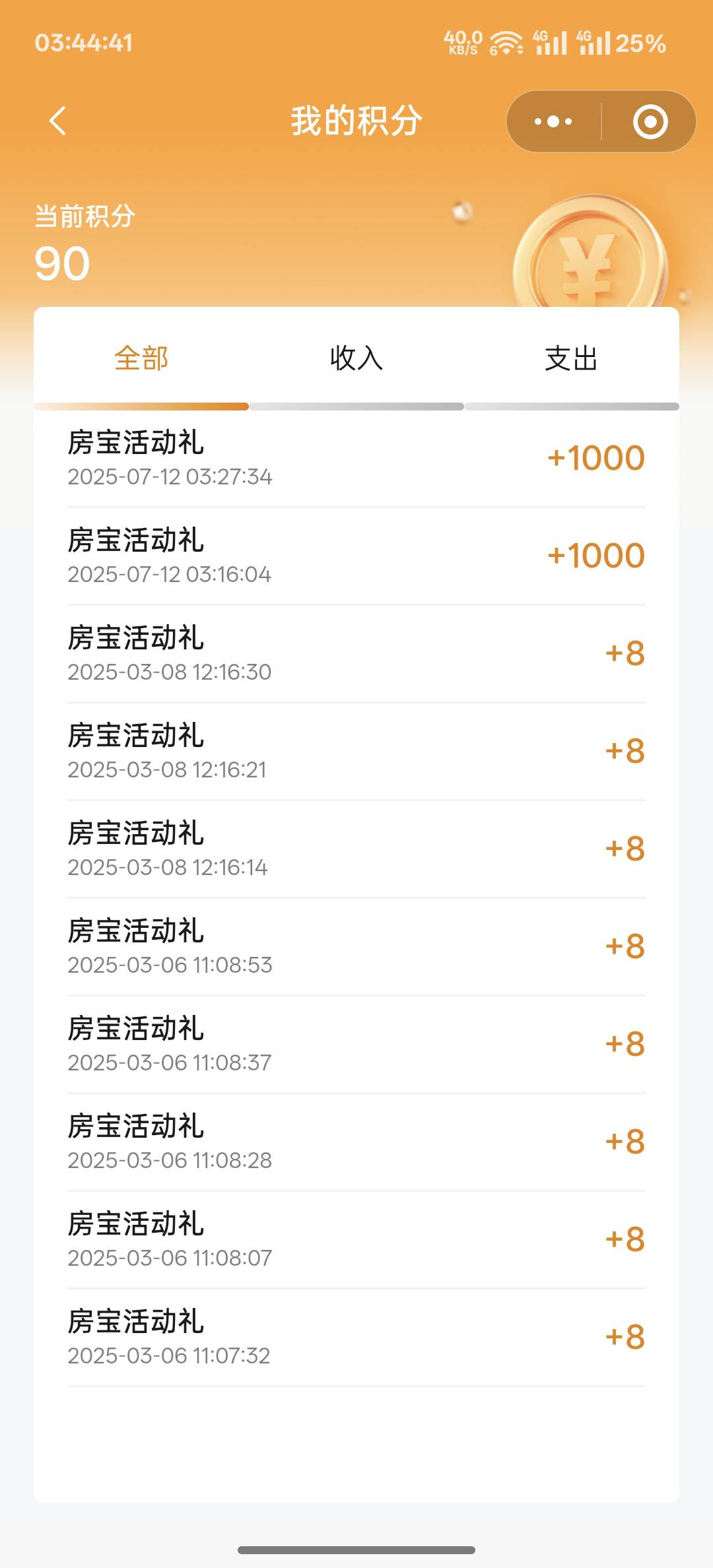 越秀抓紧打，1v1000分兑换到一起，被卡一个950分

43 / 作者:跟着看看吧 / 