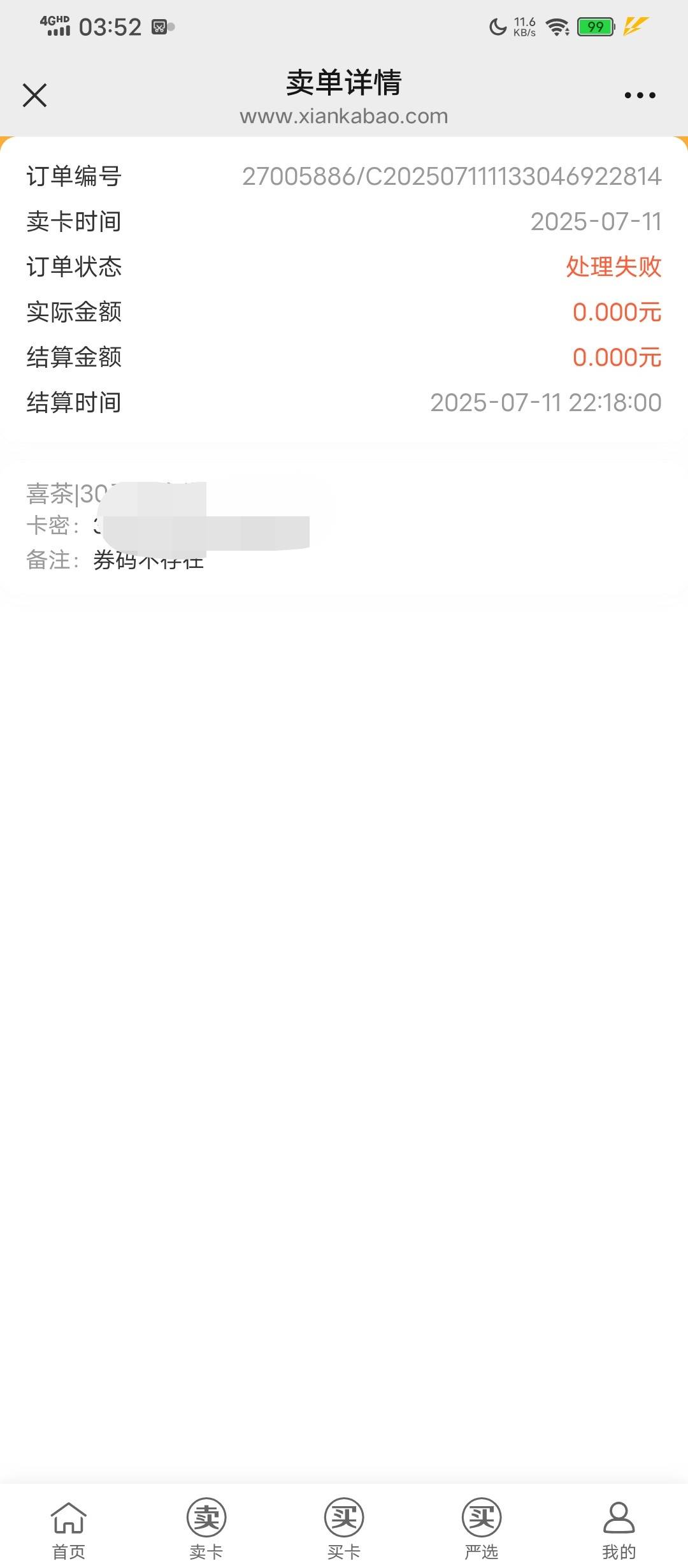 深工30喜茶被闲卡宝黑了

73 / 作者:塔尼亚75 / 