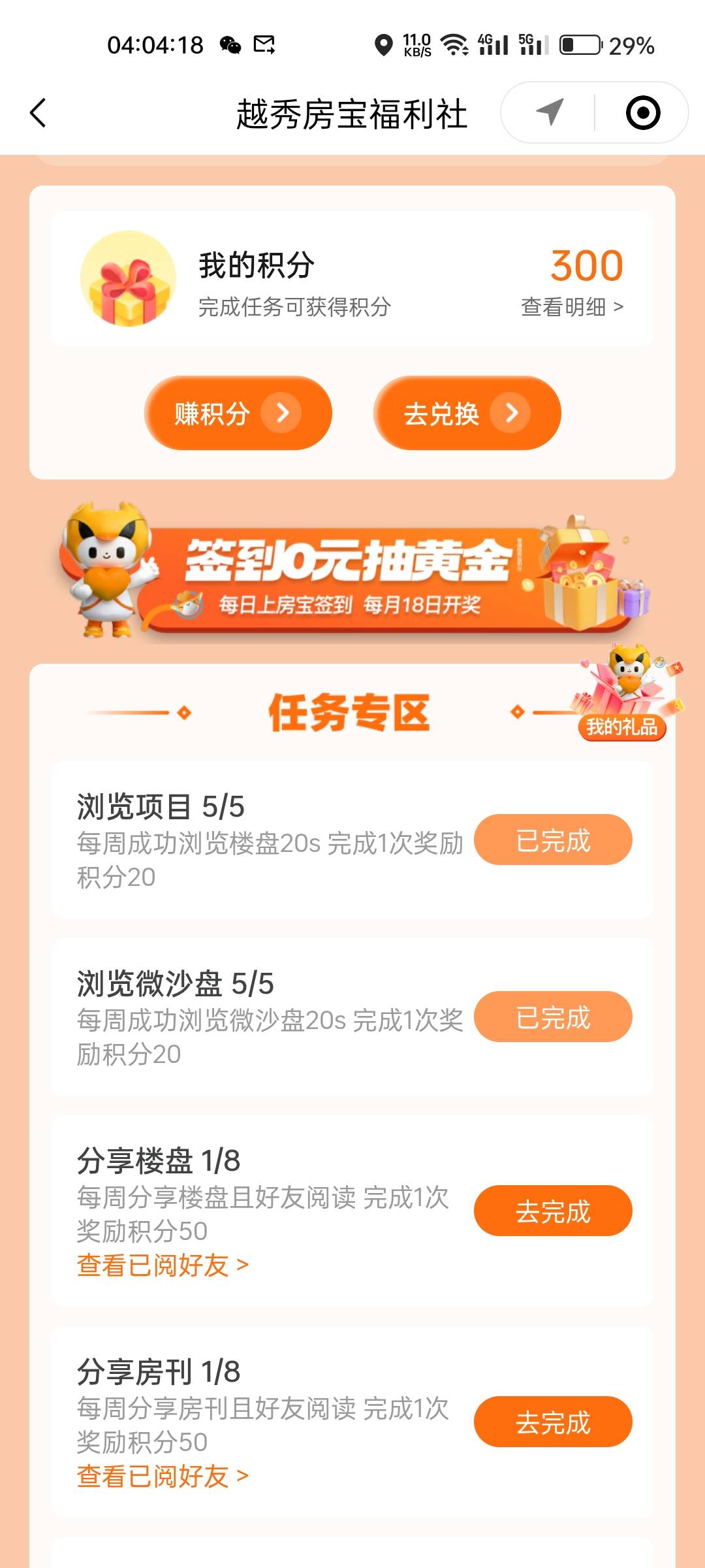 lj玩意，吞分，弄了那么久就好了一个号，任务一直过不了

7 / 作者:476 / 