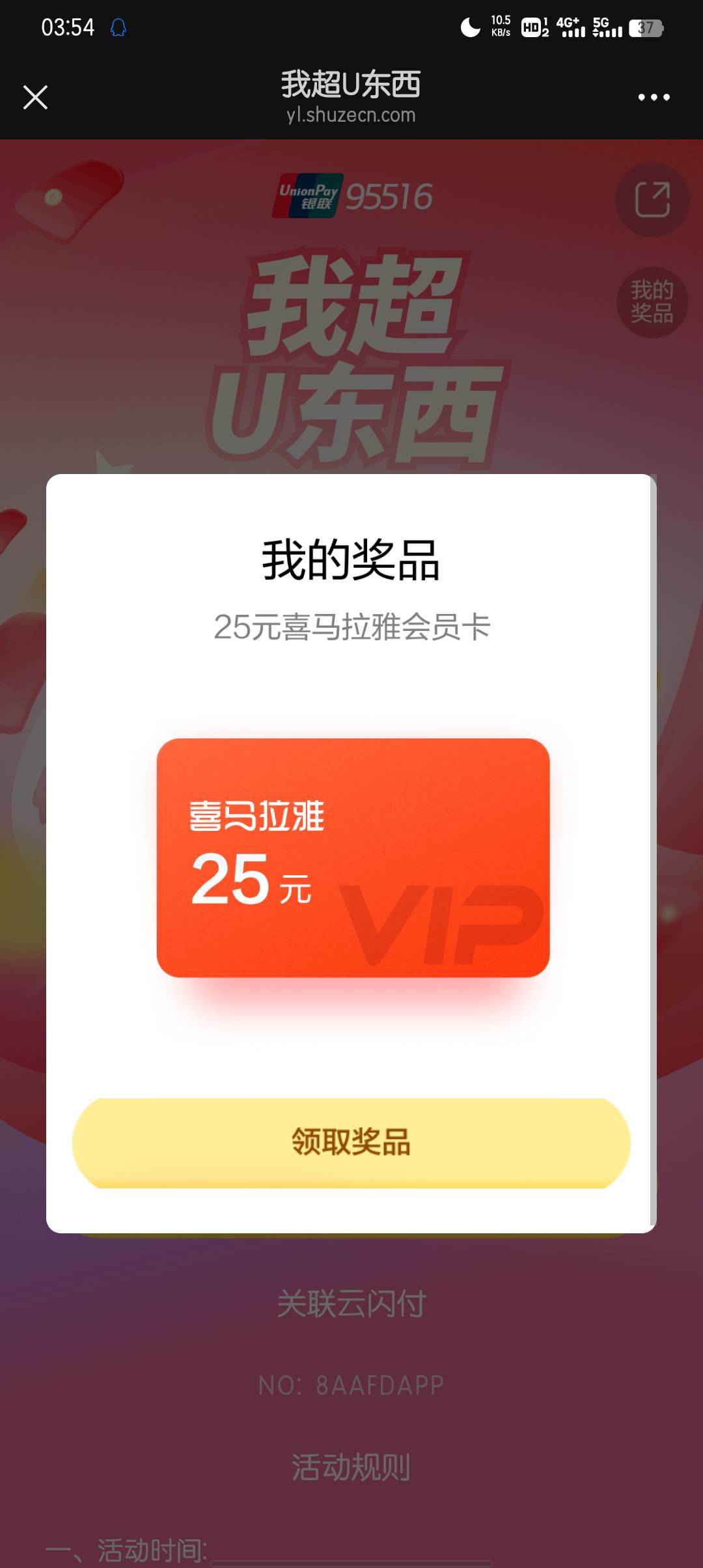 银联的确有，5个号全中

29 / 作者:大东159 / 