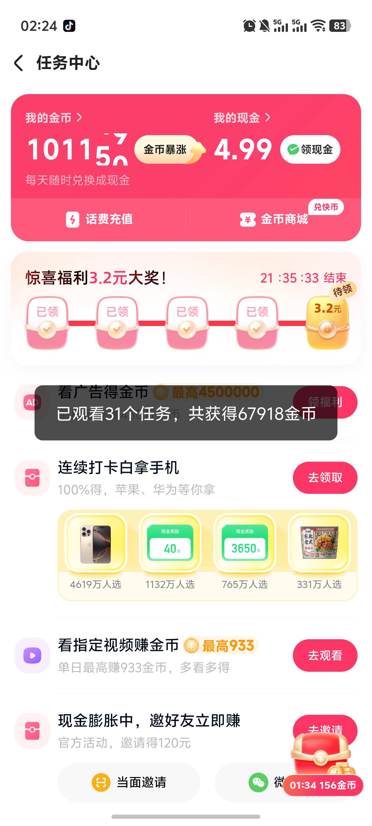 没毛，看广告算了！


63 / 作者:loooco66 / 