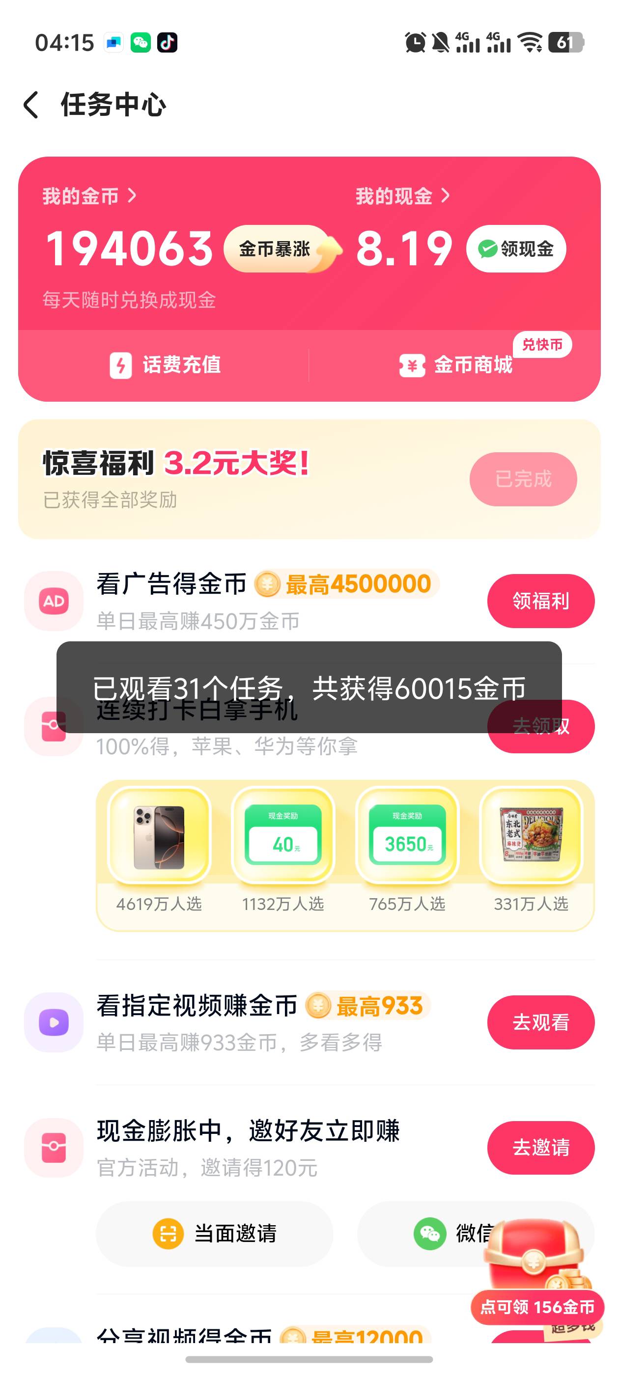 没毛，看广告算了！


61 / 作者:loooco66 / 