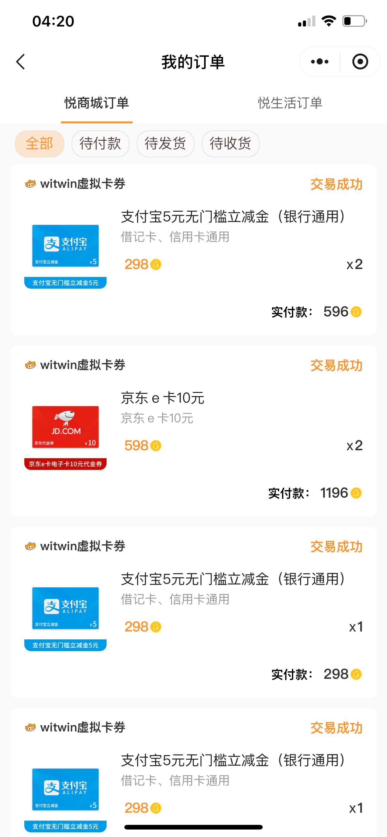 越秀换的e卡发哪去了 优惠卷里怎么没有

53 / 作者:钢盔哥 / 