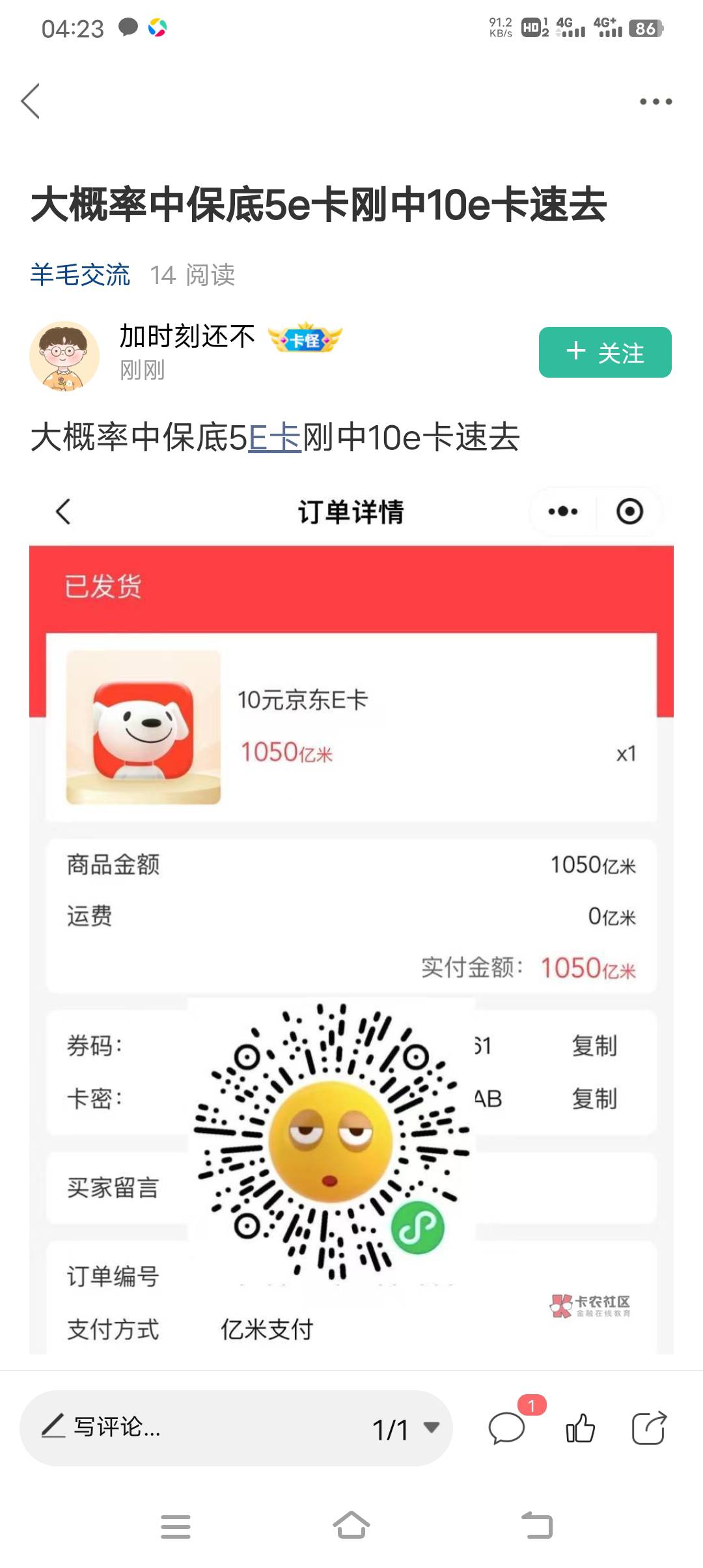 @卡农阳阳 @卡农菲菲 不封吗？，发了几十遍了

72 / 作者:人力车夫 / 