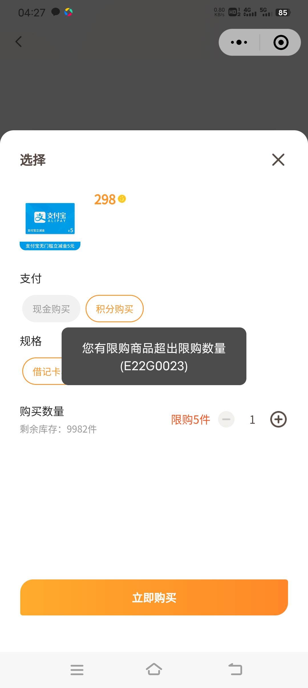 这是一年5次还是，上次3月份活动换了5次，

98 / 作者:人力车夫 / 