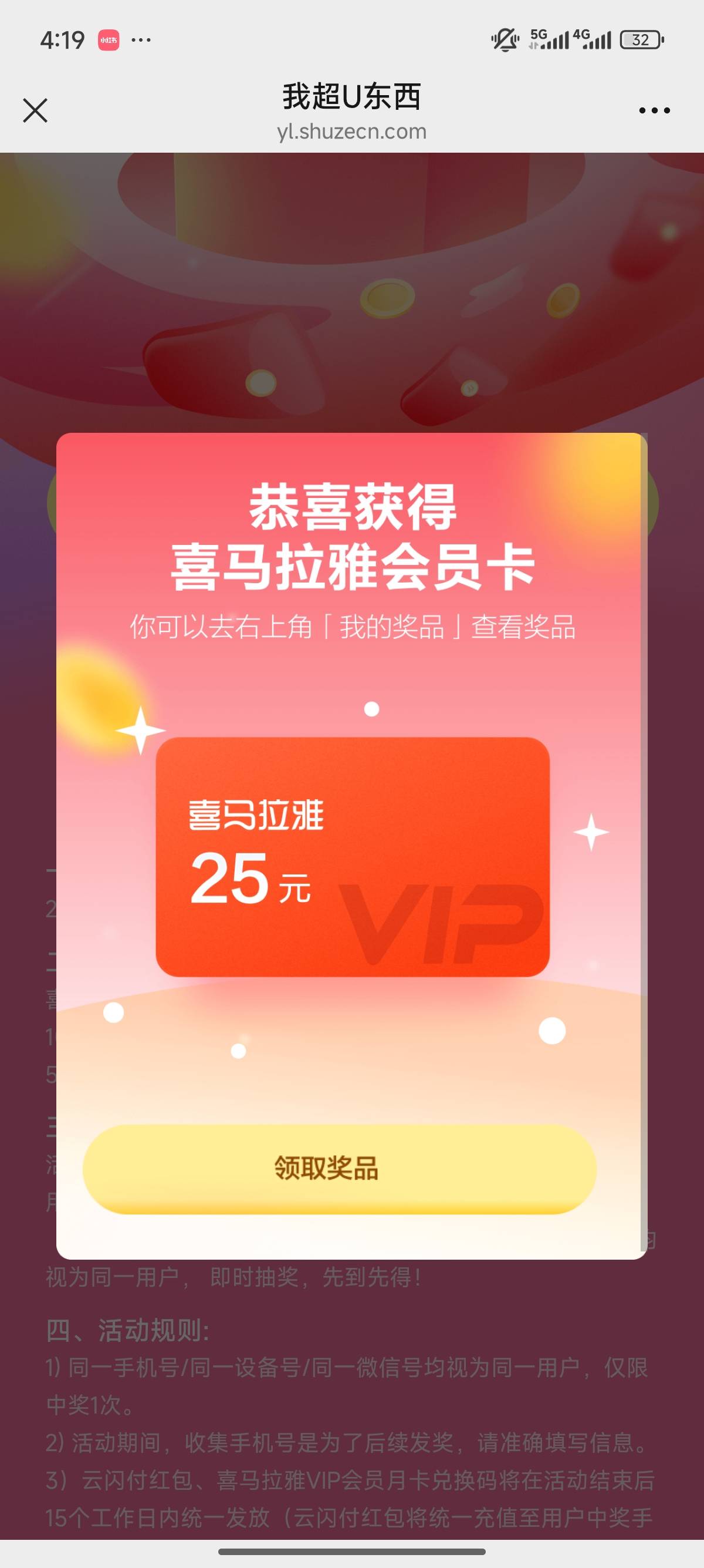 中国银联还有，就是不知道云闪付红包和喜马拉雅能不能填同一个手机号




72 / 作者:天依依 / 