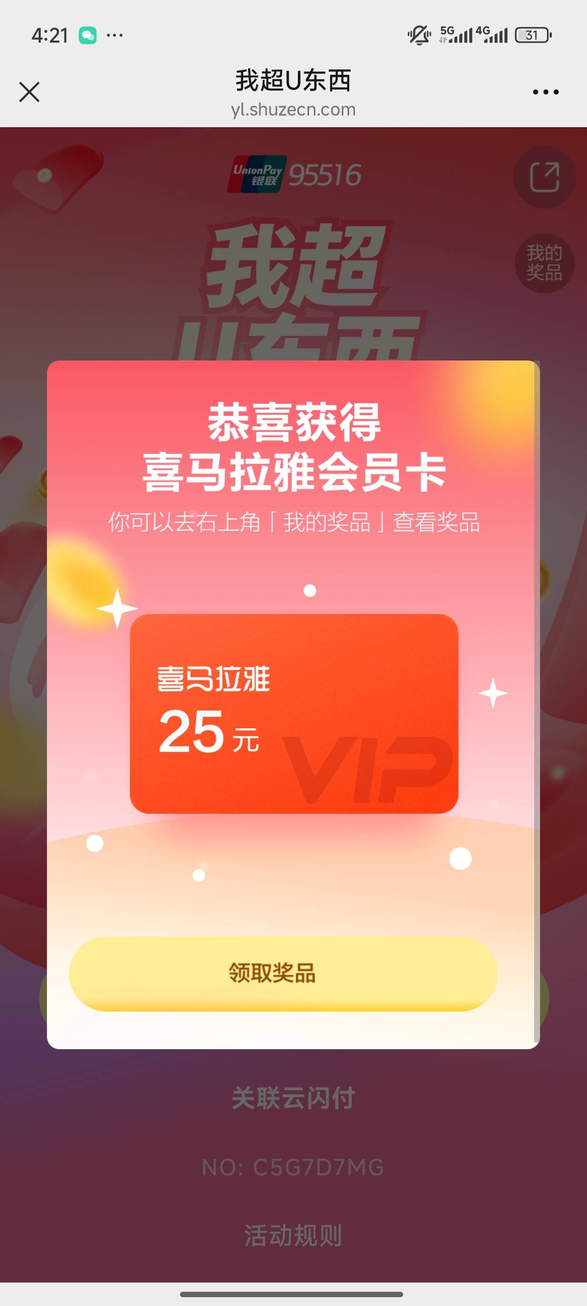 中国银联还有，就是不知道云闪付红包和喜马拉雅能不能填同一个手机号




37 / 作者:天依依 / 