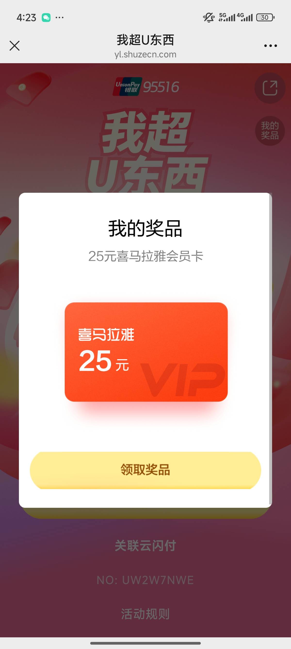 中国银联还有，就是不知道云闪付红包和喜马拉雅能不能填同一个手机号




88 / 作者:天依依 / 
