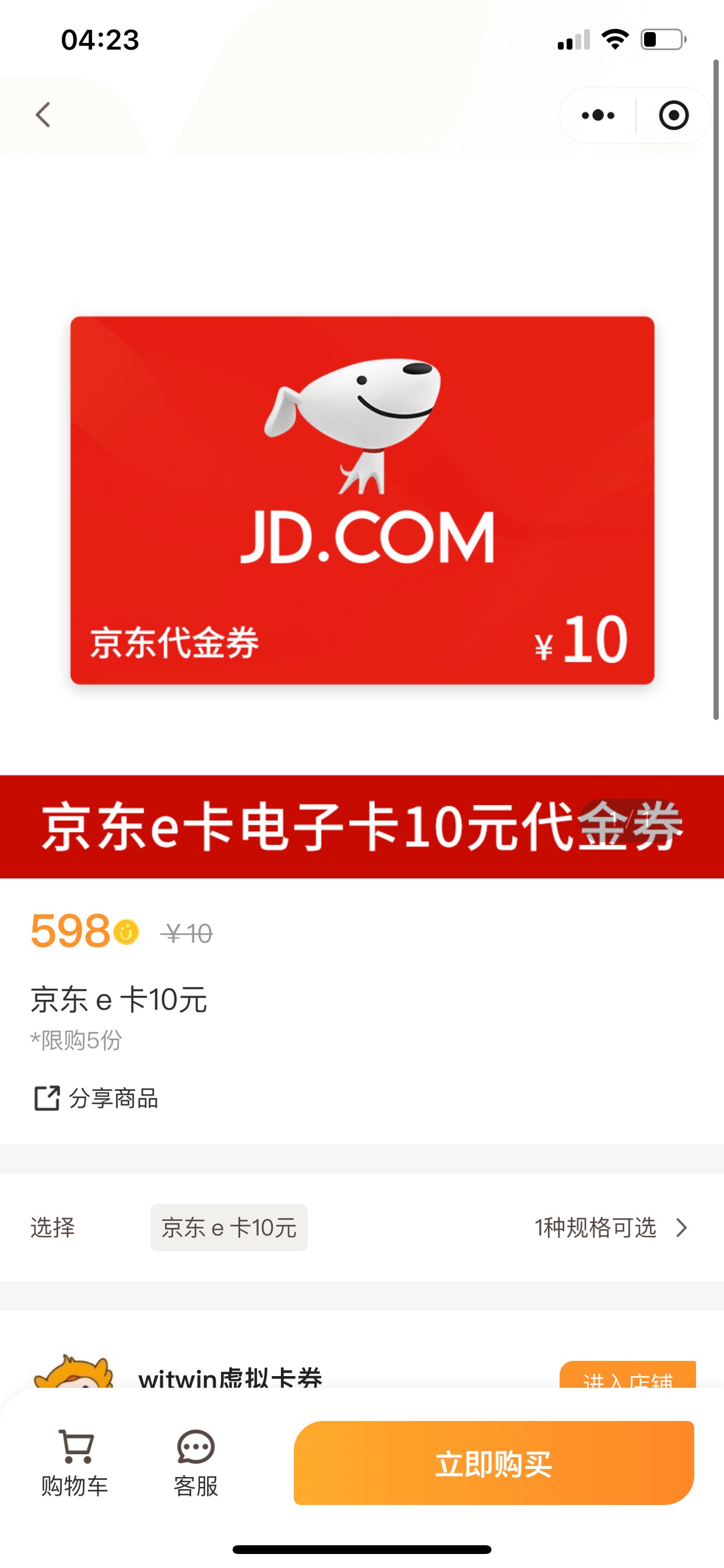越秀e卡你们换了有推吗 我兑换了优惠卷里没有

81 / 作者:钢盔哥 / 