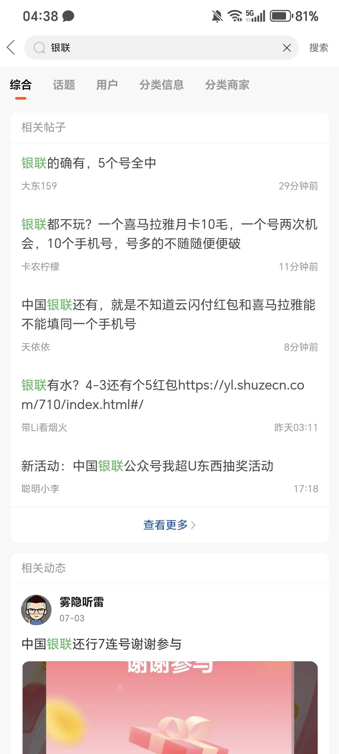 我去，这种竟然能水到我，五个号全中，不知道沃小号发不发


56 / 作者:规矩的男人 / 