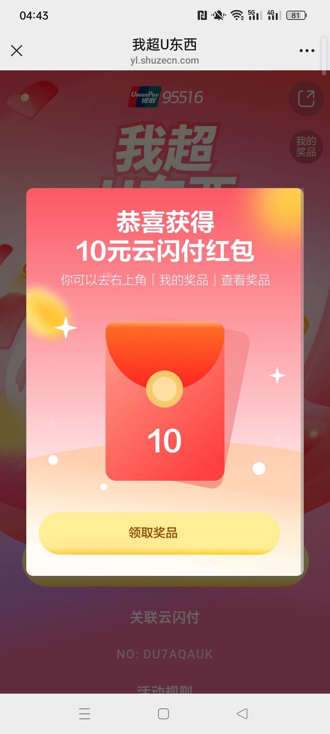 这玩意能出? 

2 / 作者:爸爸来喽 / 
