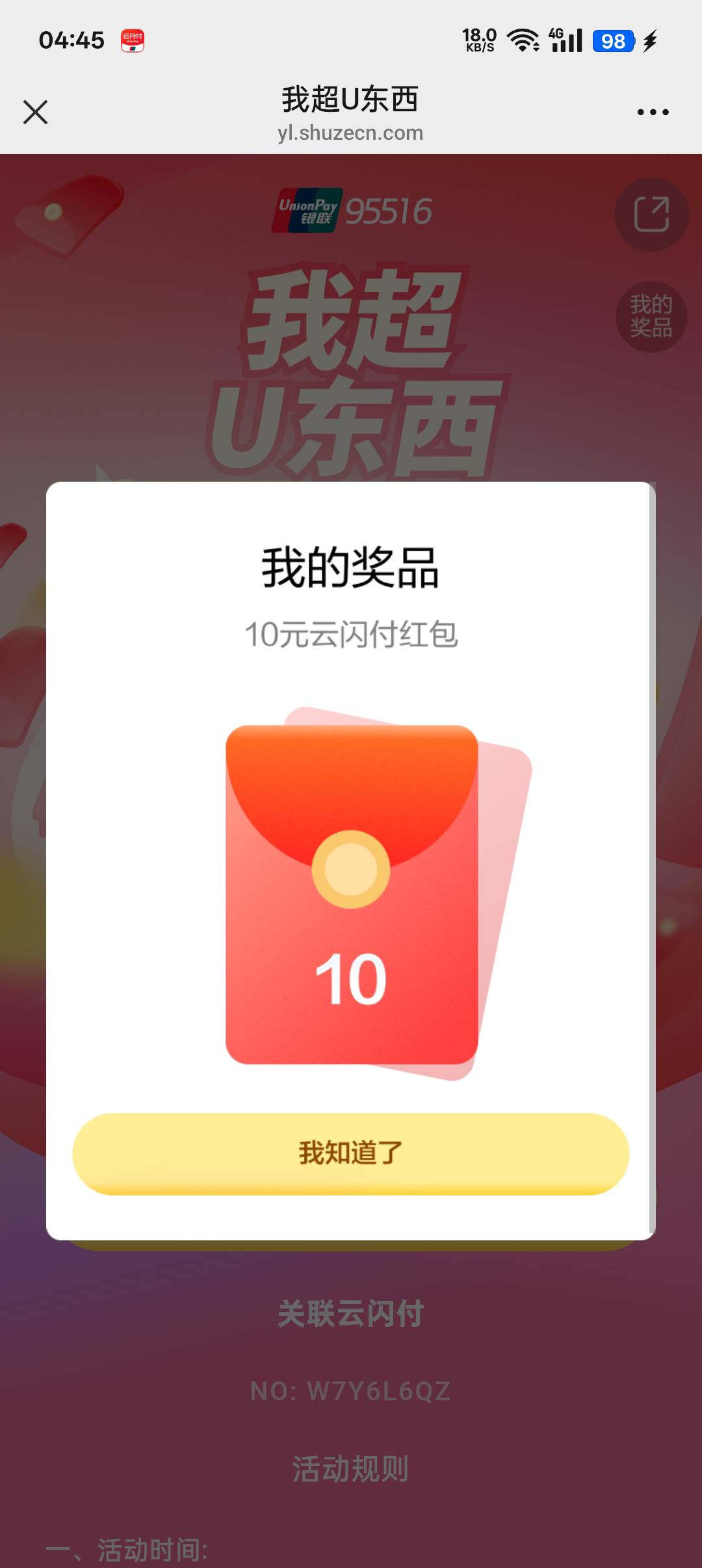 冲

33 / 作者:抠脚小汉 / 
