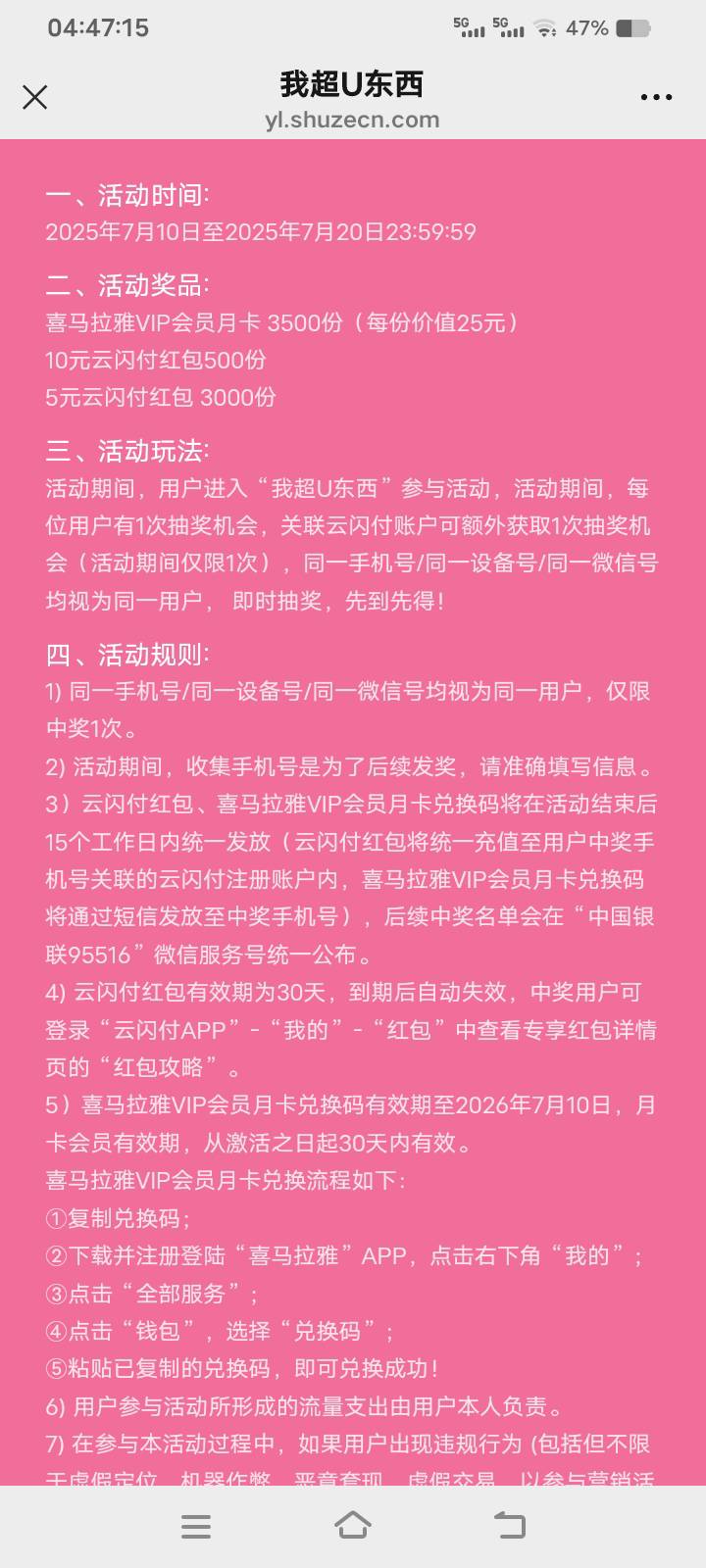 没到账的看规则要活动结束后最晚15个工作日到账

17 / 作者:库图佐佐 / 